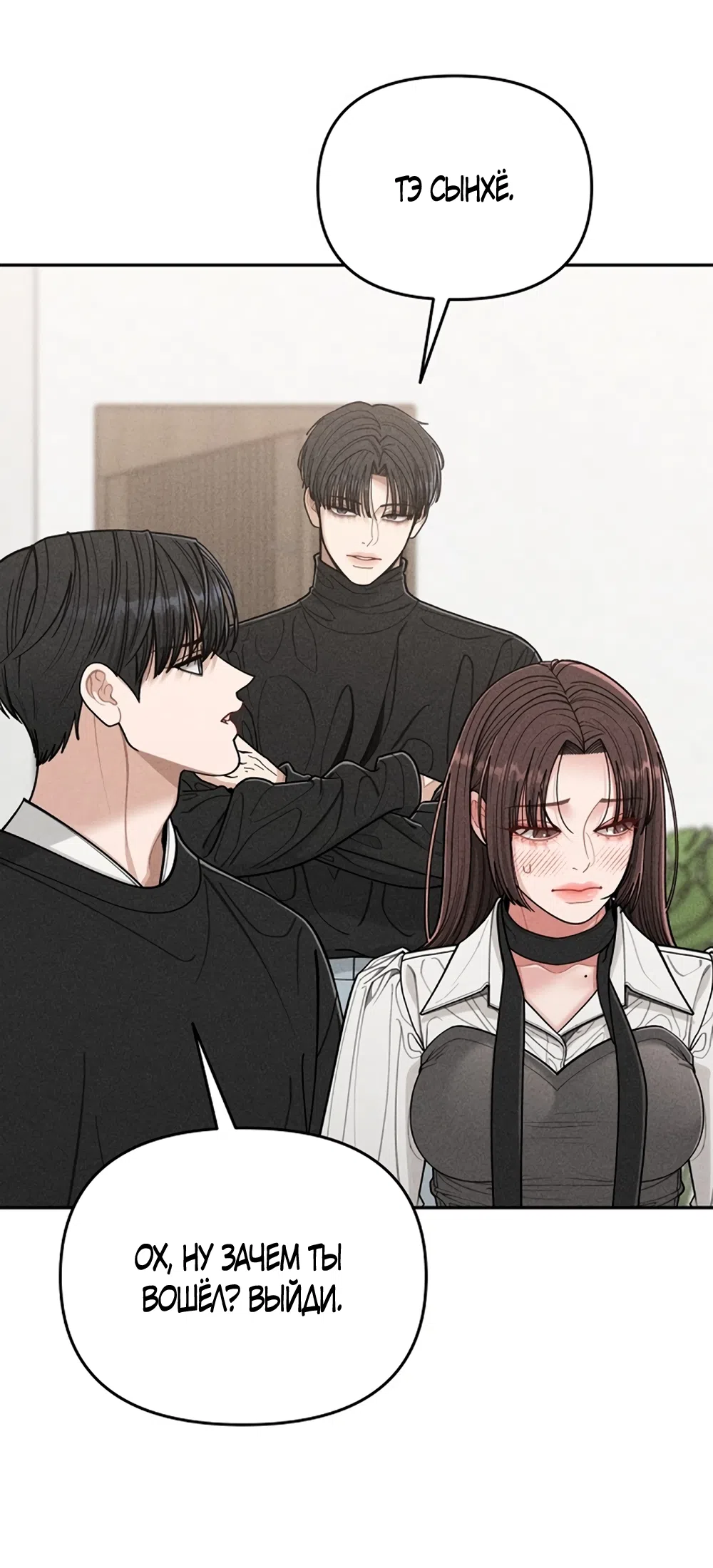 Страница 18 главы 2 манги Дневник наблюдений за сыном маминой подруги / Mom's Friend's Son's Observation