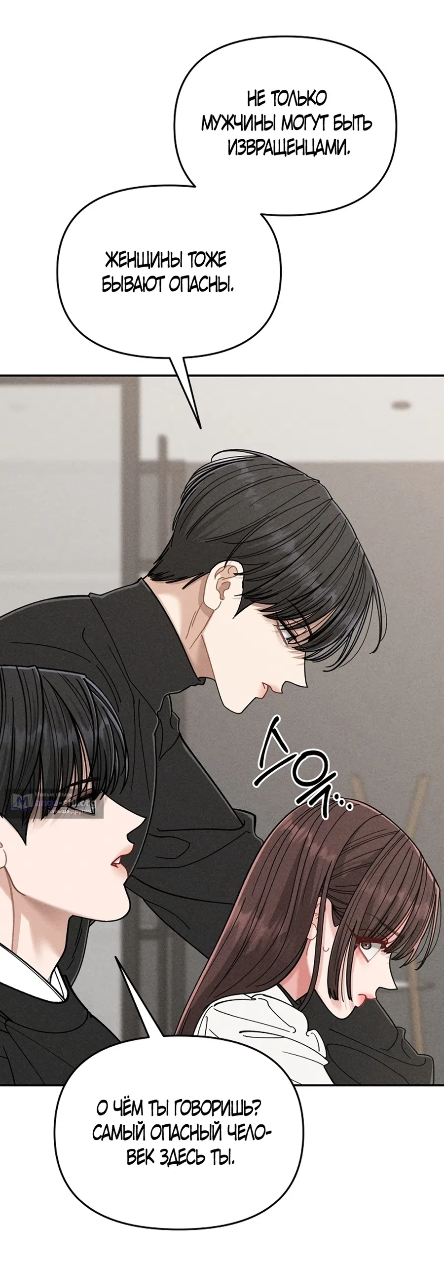 Страница 20 главы 2 манги Дневник наблюдений за сыном маминой подруги / Mom's Friend's Son's Observation