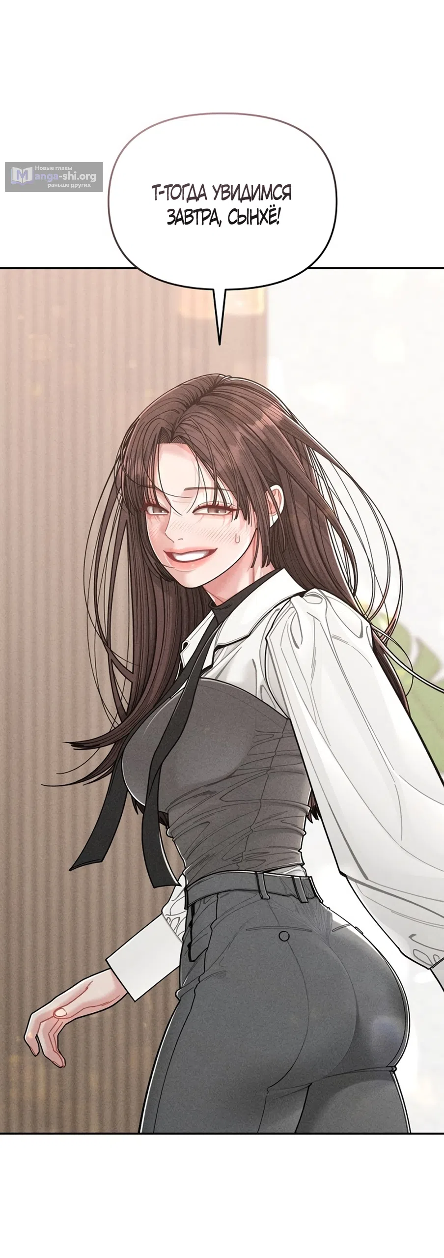 Страница 26 главы 2 манги Дневник наблюдений за сыном маминой подруги / Mom's Friend's Son's Observation