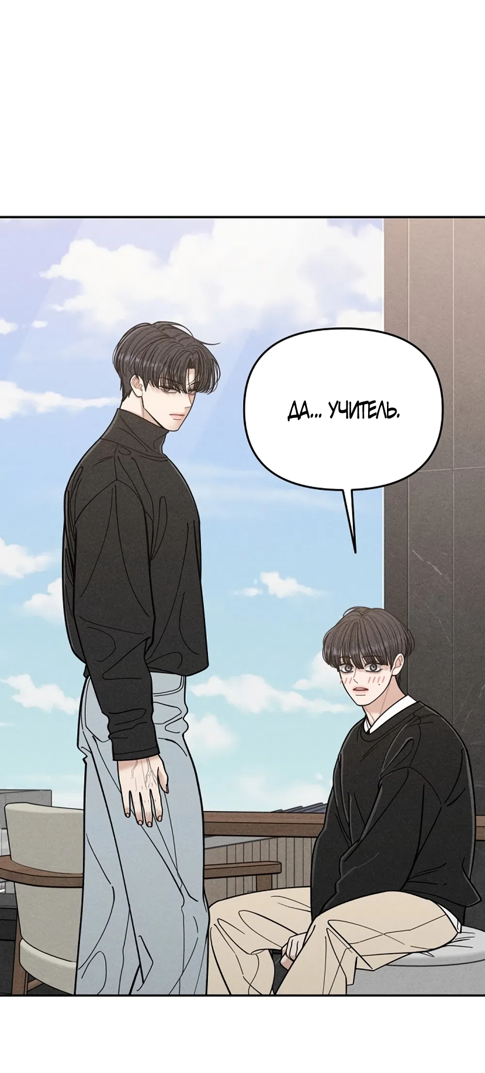 Страница 27 главы 2 манги Дневник наблюдений за сыном маминой подруги / Mom's Friend's Son's Observation