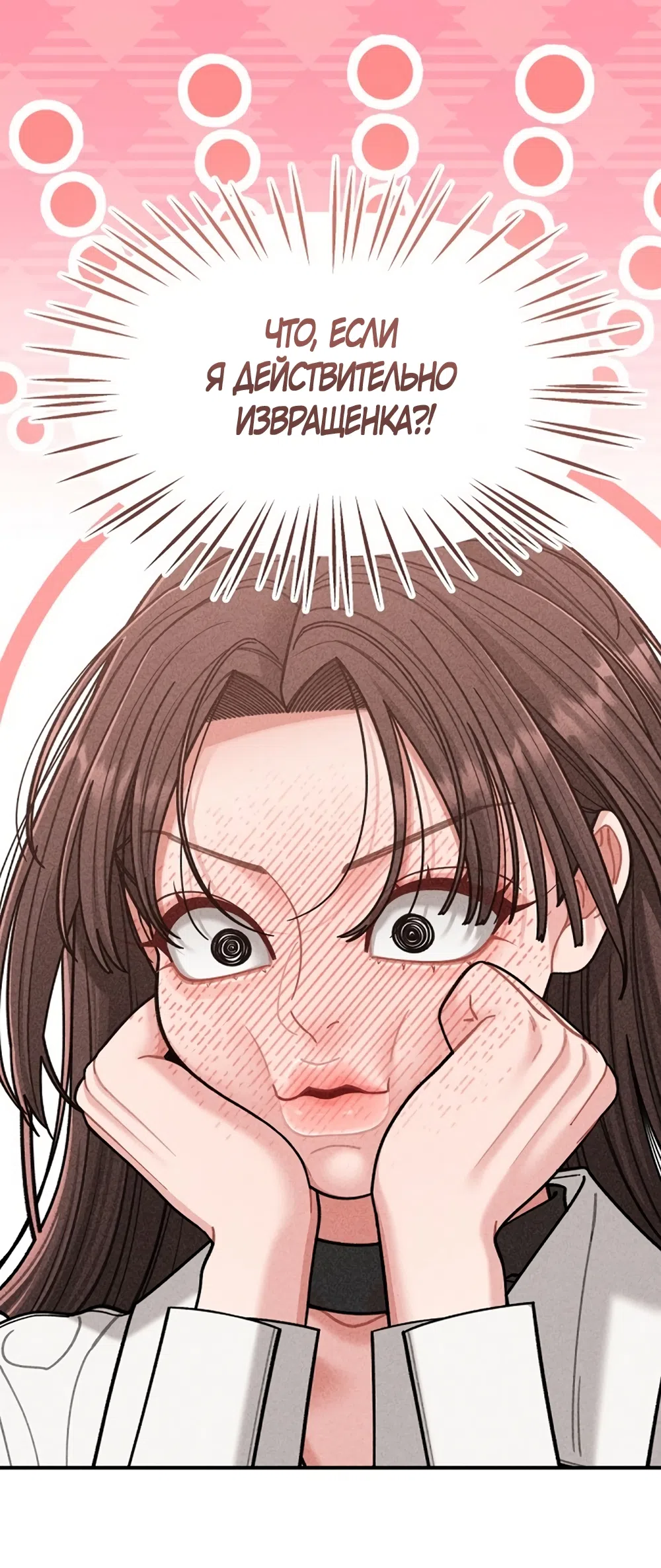 Страница 31 главы 2 манги Дневник наблюдений за сыном маминой подруги / Mom's Friend's Son's Observation