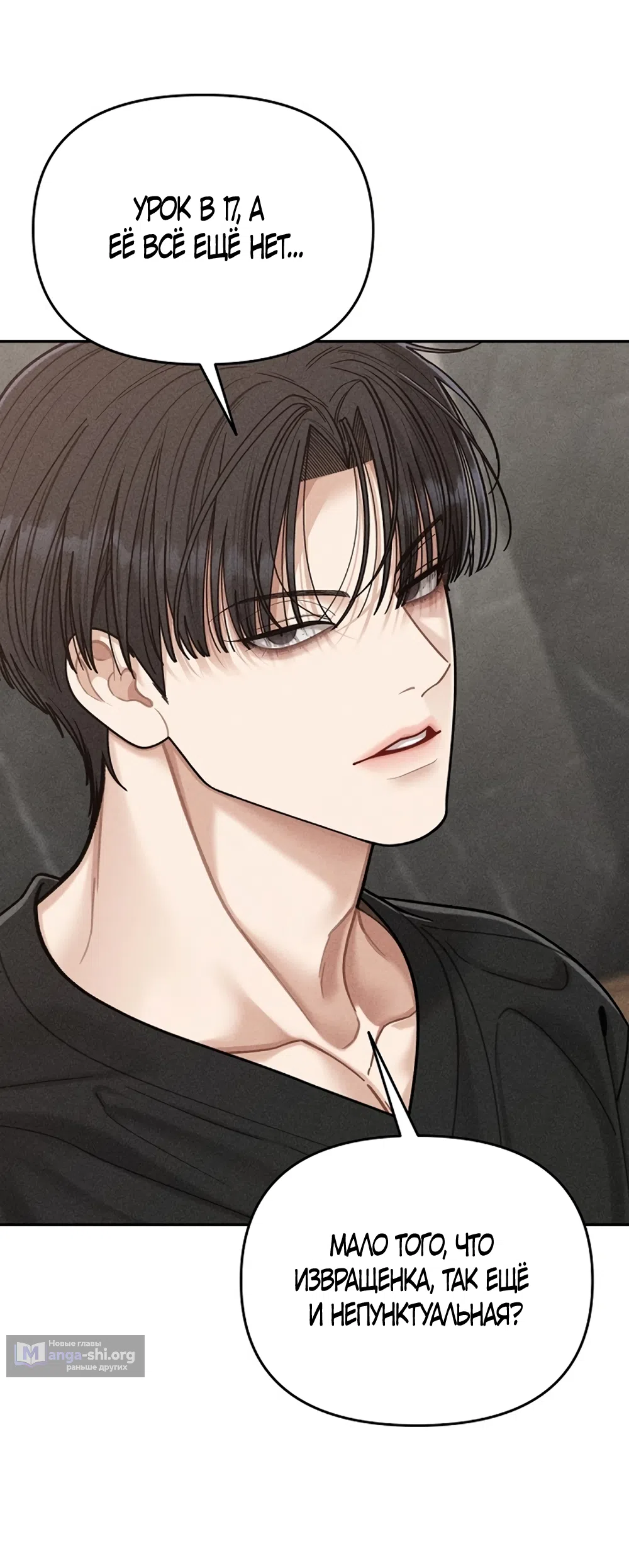 Страница 37 главы 2 манги Дневник наблюдений за сыном маминой подруги / Mom's Friend's Son's Observation