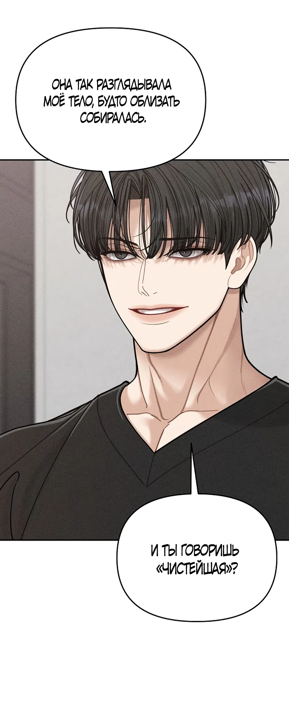 Страница 41 главы 2 манги Дневник наблюдений за сыном маминой подруги / Mom's Friend's Son's Observation