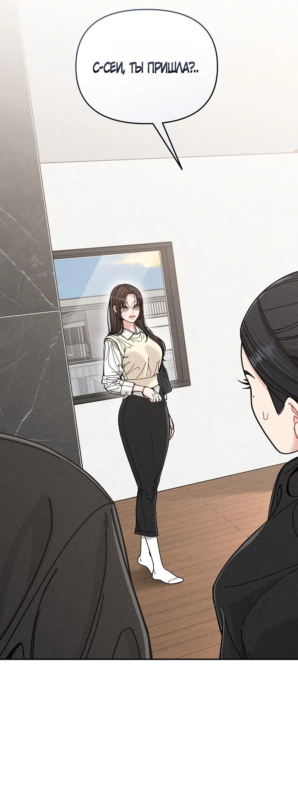 Страница 44 главы 2 манги Дневник наблюдений за сыном маминой подруги / Mom's Friend's Son's Observation