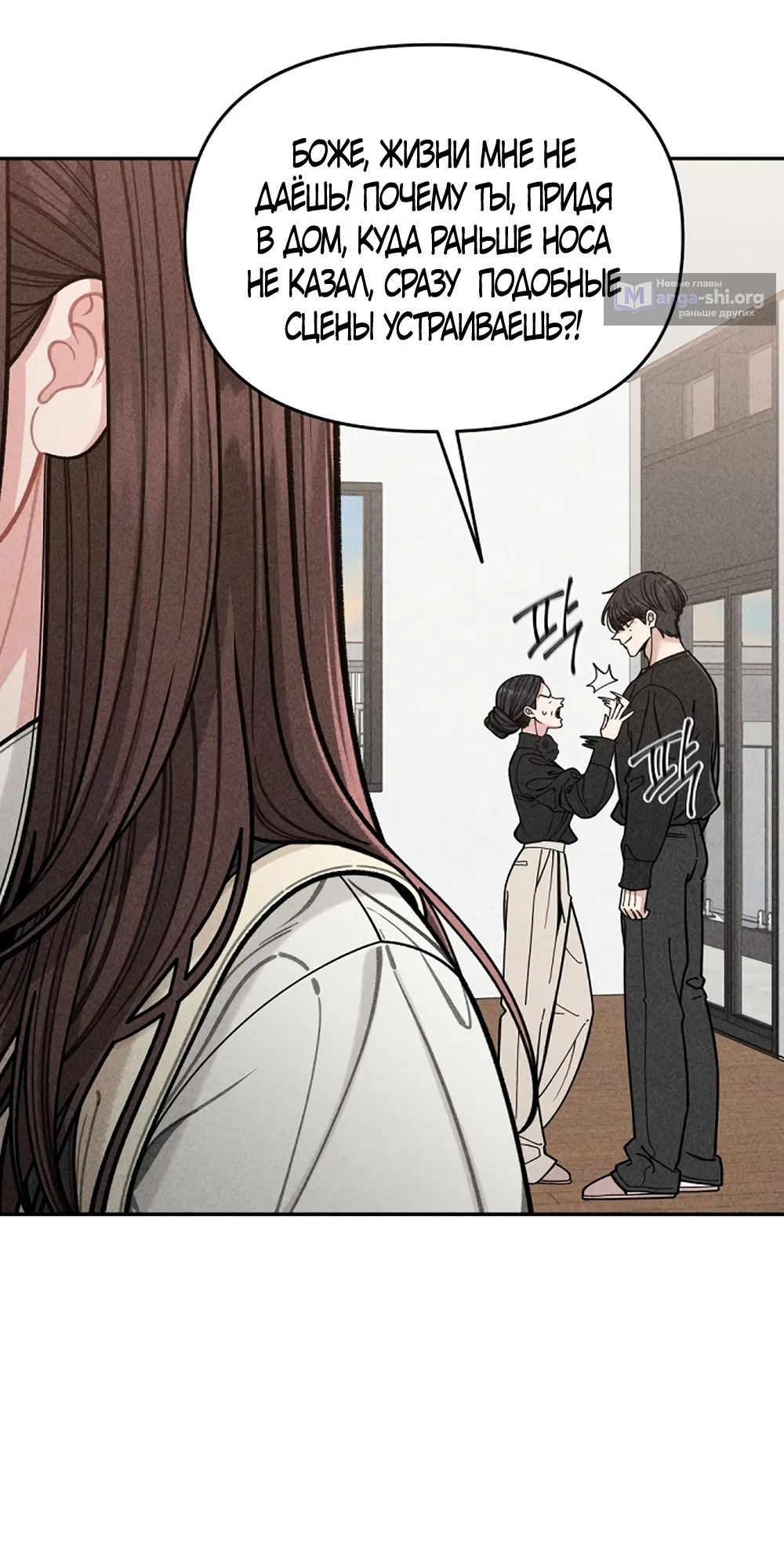 Страница 51 главы 2 манги Дневник наблюдений за сыном маминой подруги / Mom's Friend's Son's Observation