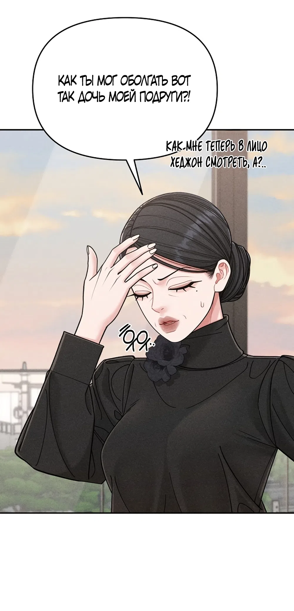 Страница 52 главы 2 манги Дневник наблюдений за сыном маминой подруги / Mom's Friend's Son's Observation