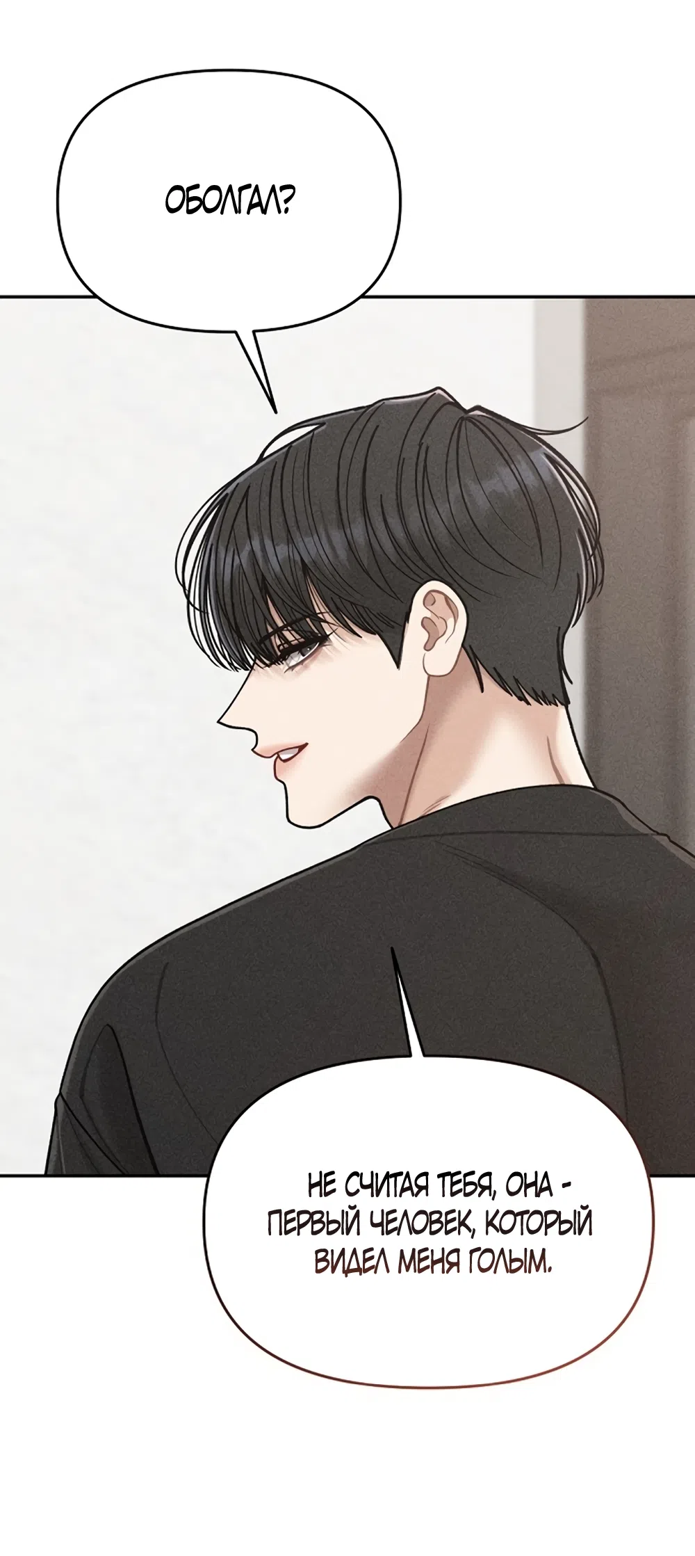 Страница 53 главы 2 манги Дневник наблюдений за сыном маминой подруги / Mom's Friend's Son's Observation