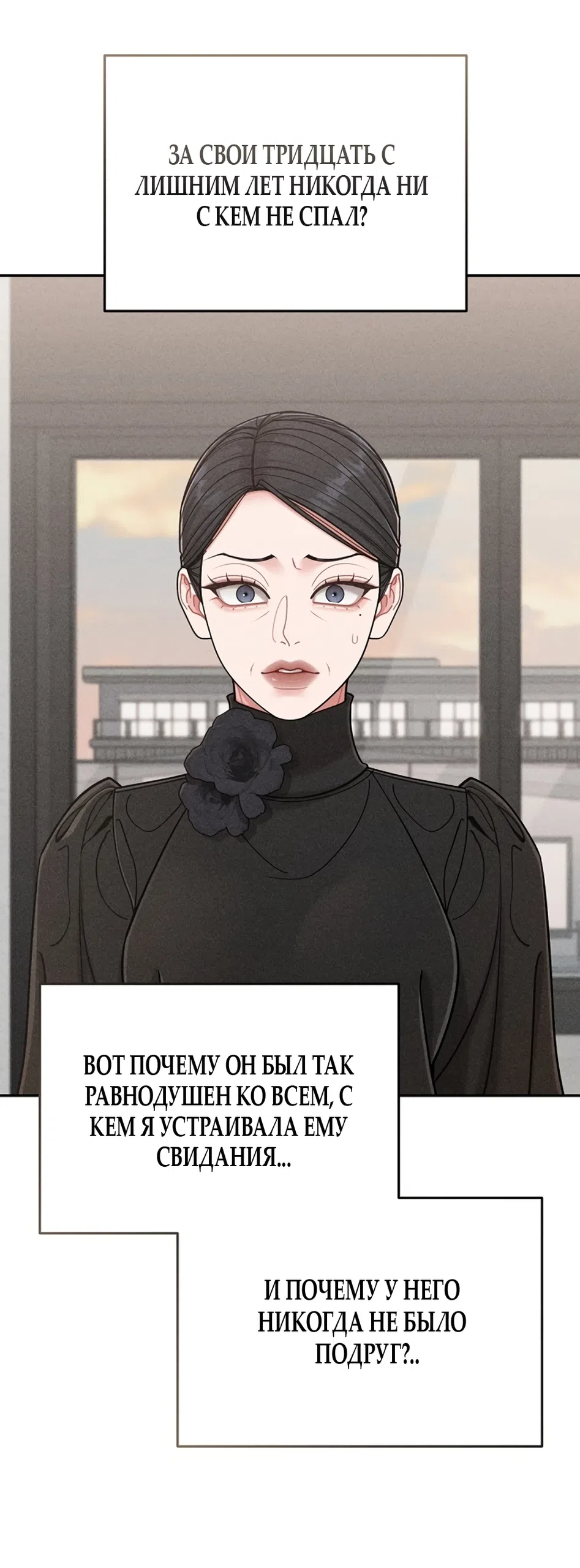 Страница 55 главы 2 манги Дневник наблюдений за сыном маминой подруги / Mom's Friend's Son's Observation