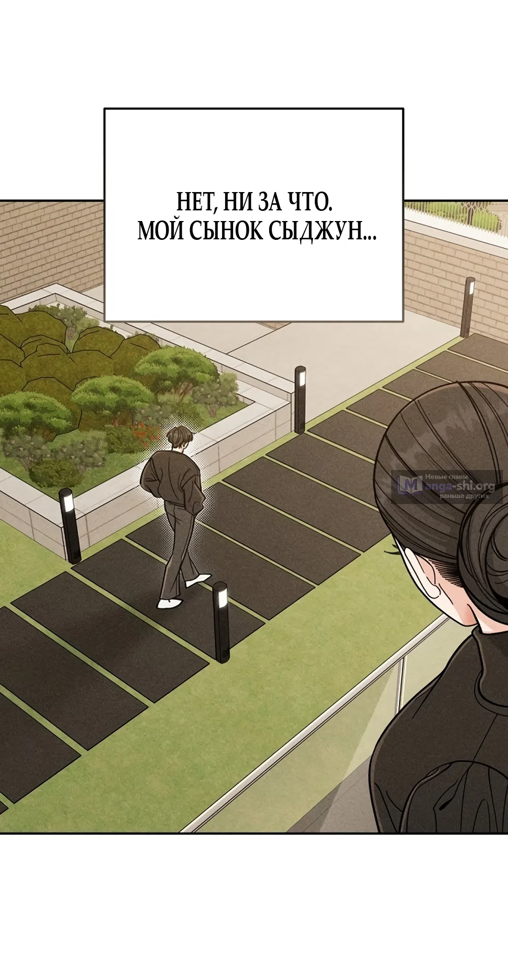 Страница 56 главы 2 манги Дневник наблюдений за сыном маминой подруги / Mom's Friend's Son's Observation