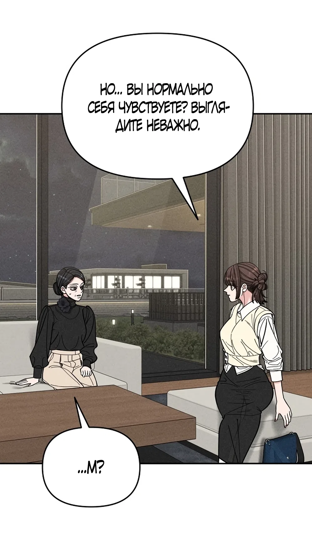 Страница 61 главы 2 манги Дневник наблюдений за сыном маминой подруги / Mom's Friend's Son's Observation