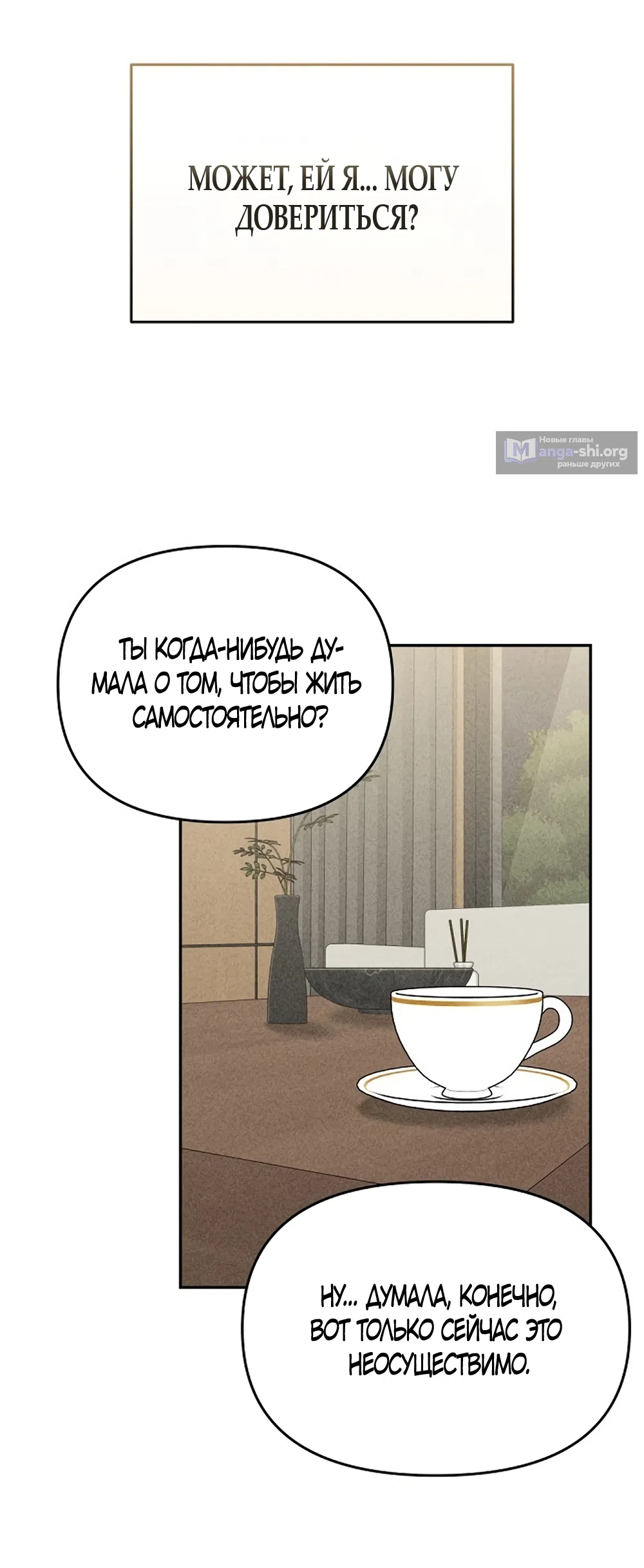 Страница 67 главы 2 манги Дневник наблюдений за сыном маминой подруги / Mom's Friend's Son's Observation