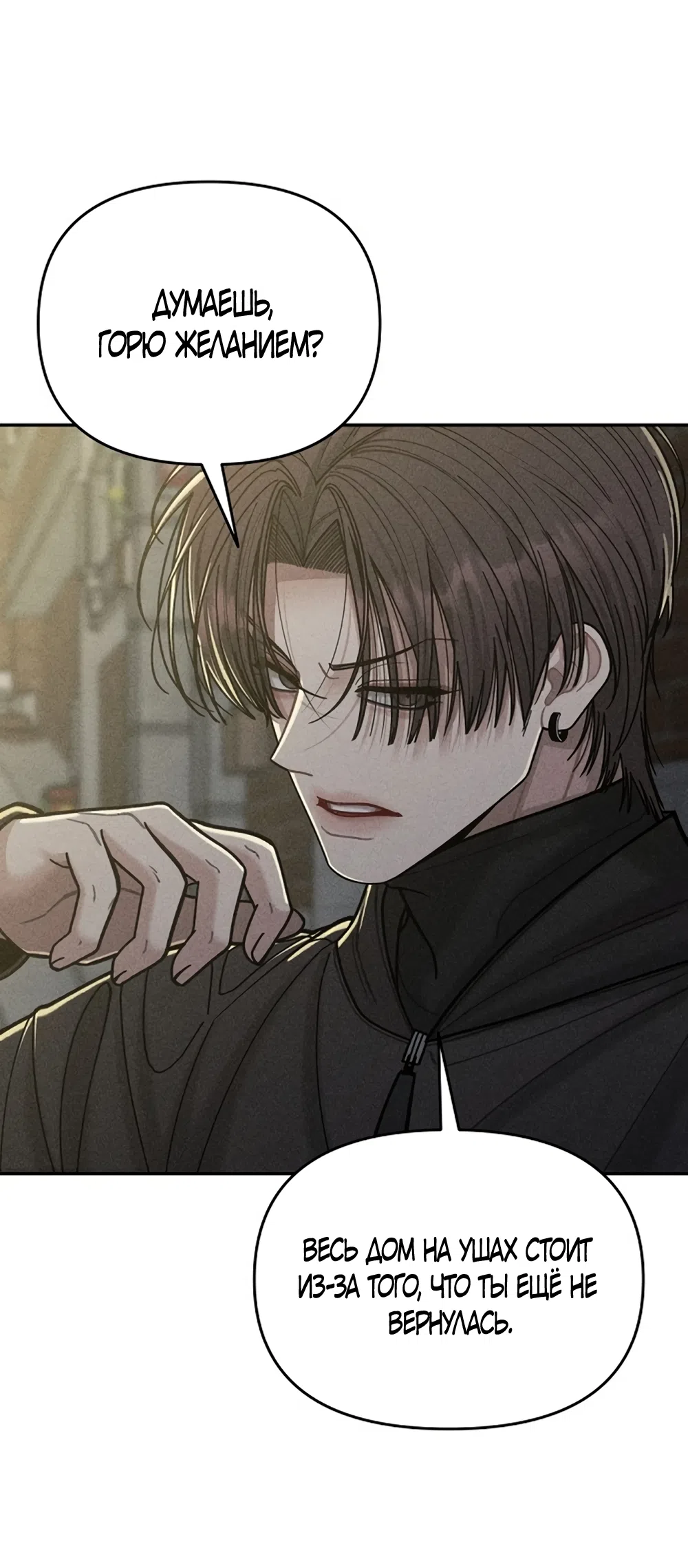 Страница 75 главы 2 манги Дневник наблюдений за сыном маминой подруги / Mom's Friend's Son's Observation