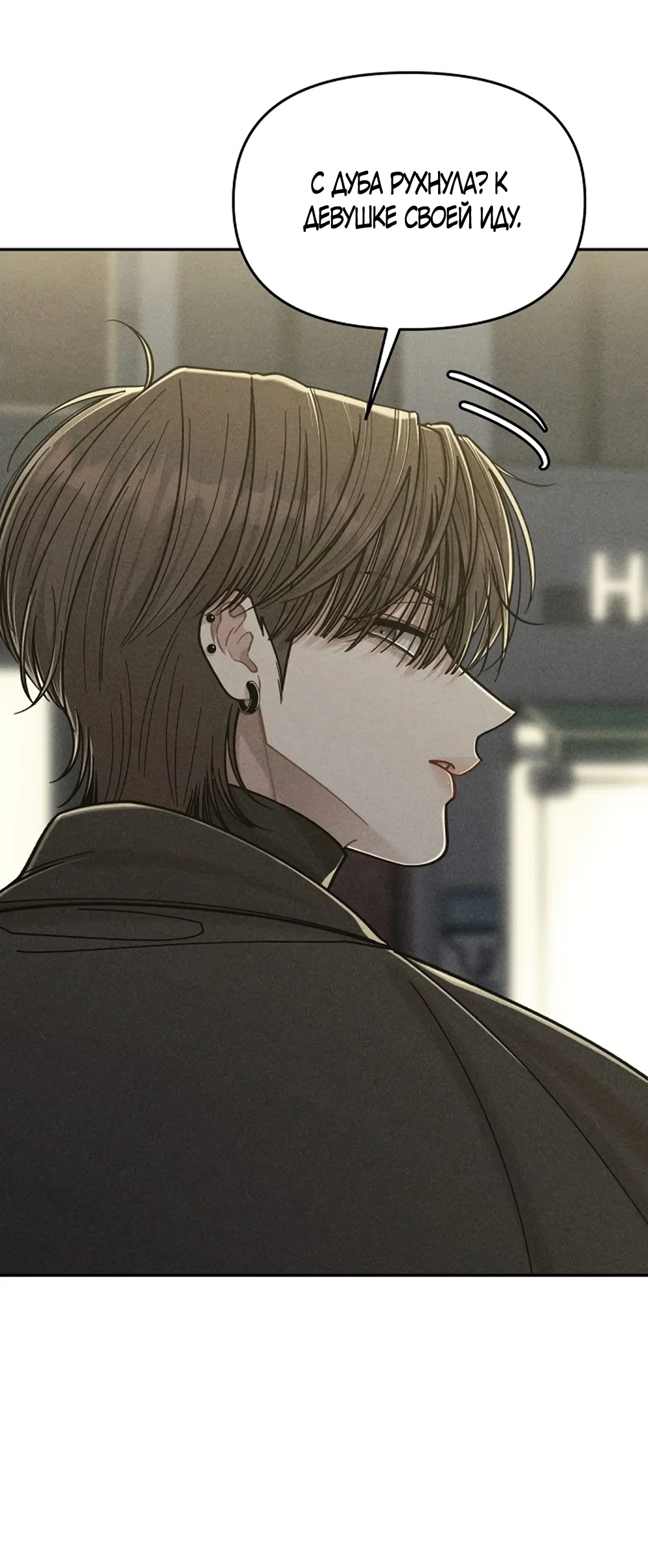 Страница 78 главы 2 манги Дневник наблюдений за сыном маминой подруги / Mom's Friend's Son's Observation