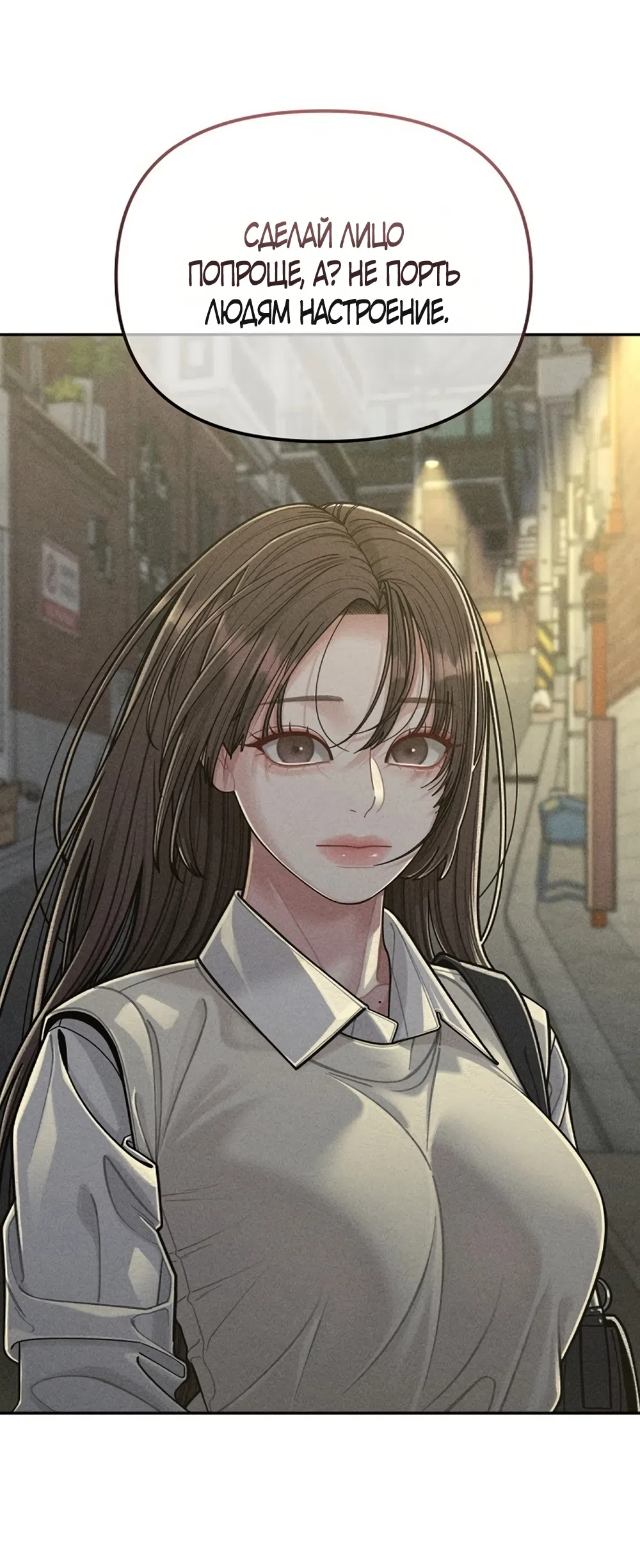 Страница 79 главы 2 манги Дневник наблюдений за сыном маминой подруги / Mom's Friend's Son's Observation