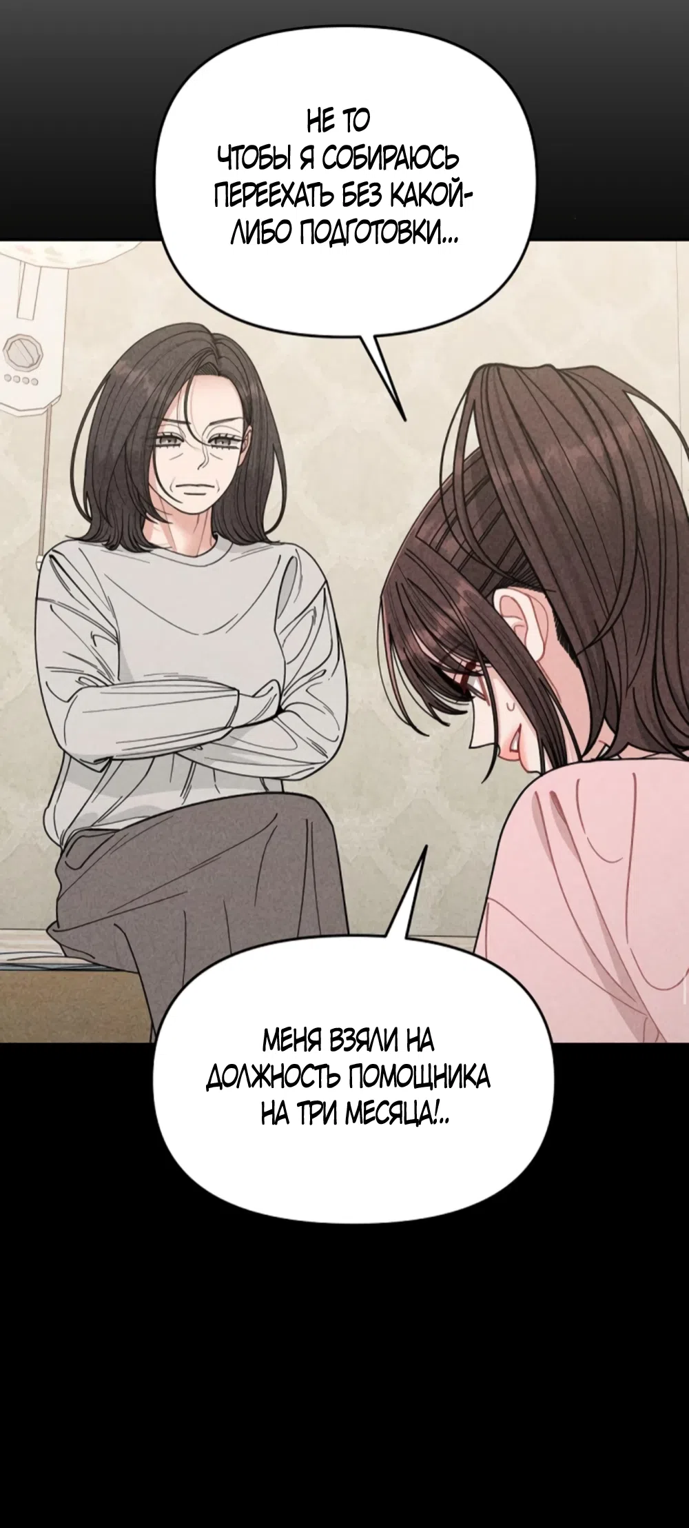 Страница 7 главы 7 манги Дневник наблюдений за сыном маминой подруги / Mom's Friend's Son's Observation