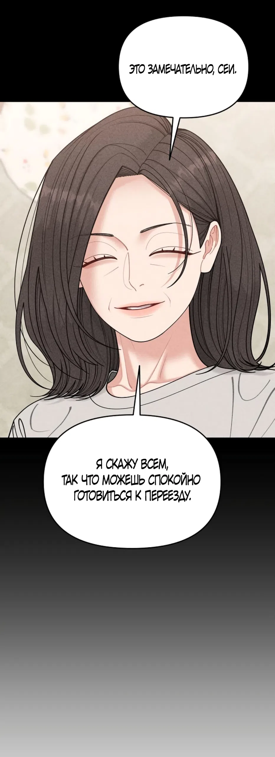 Страница 10 главы 7 манги Дневник наблюдений за сыном маминой подруги / Mom's Friend's Son's Observation