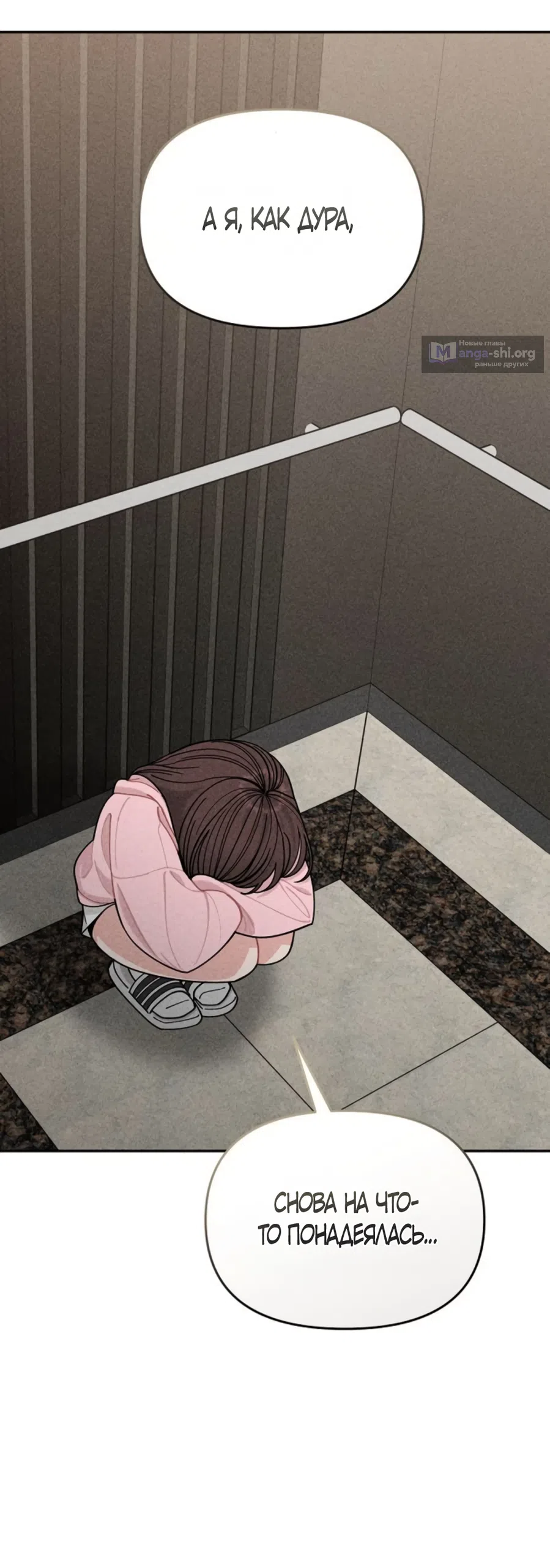 Страница 12 главы 7 манги Дневник наблюдений за сыном маминой подруги / Mom's Friend's Son's Observation