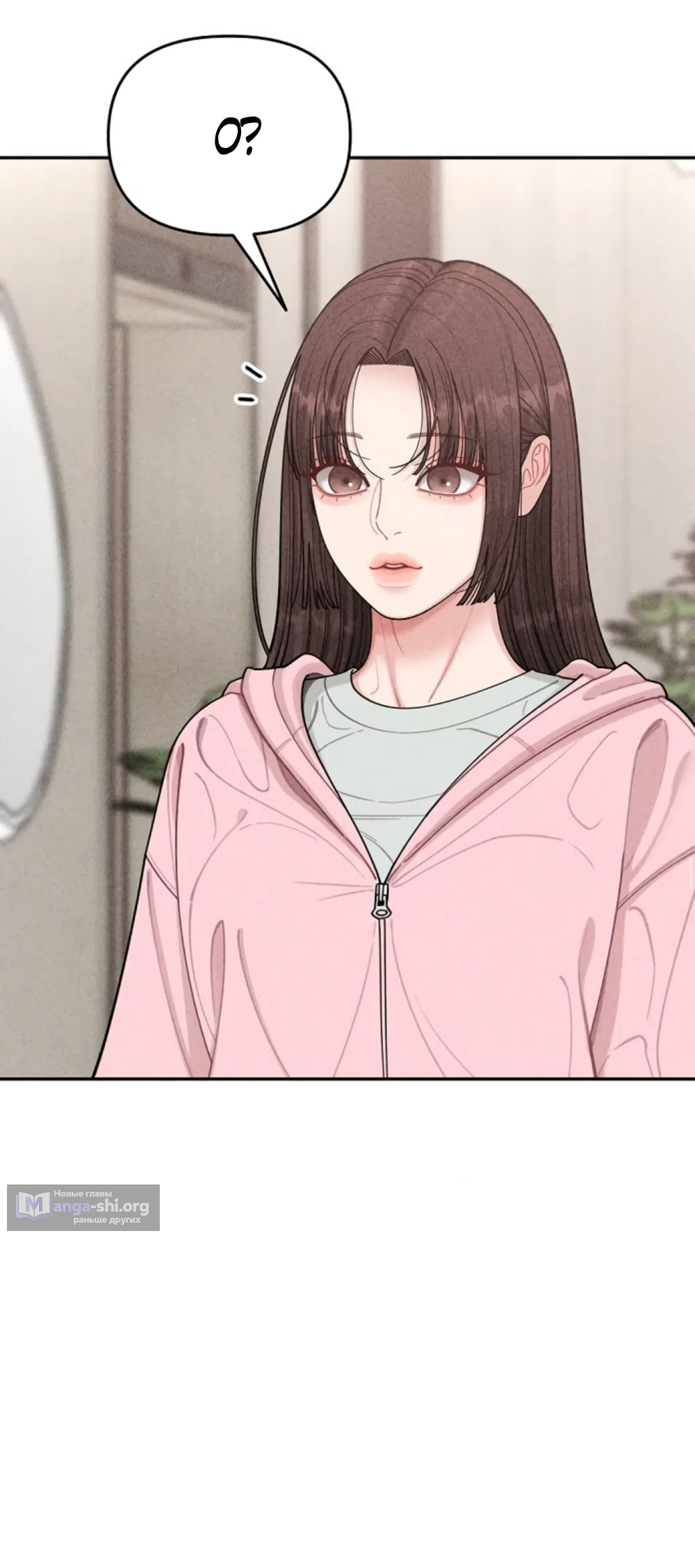 Страница 14 главы 7 манги Дневник наблюдений за сыном маминой подруги / Mom's Friend's Son's Observation