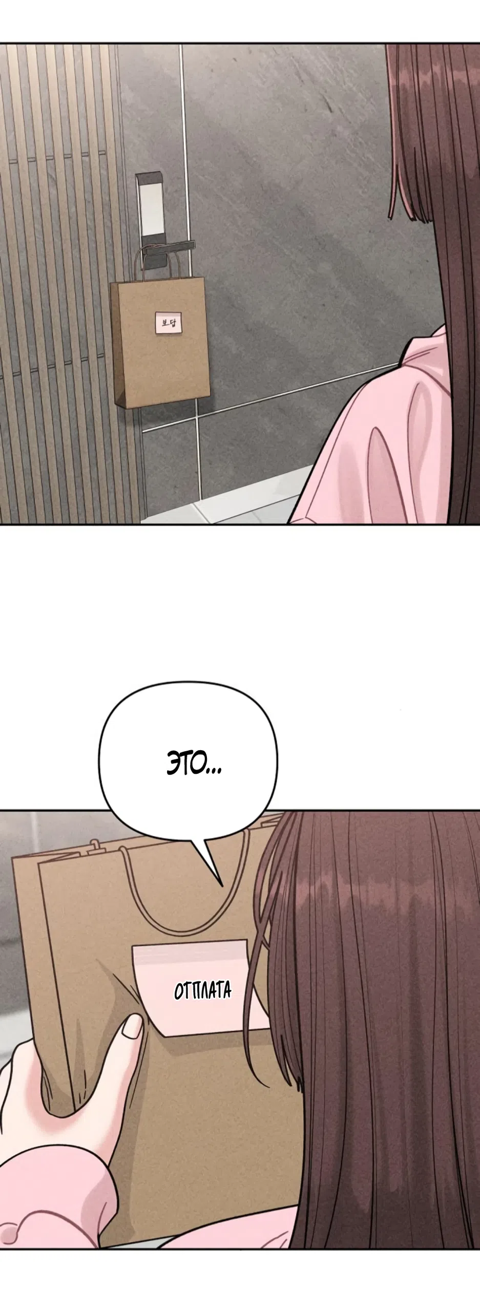 Страница 15 главы 7 манги Дневник наблюдений за сыном маминой подруги / Mom's Friend's Son's Observation