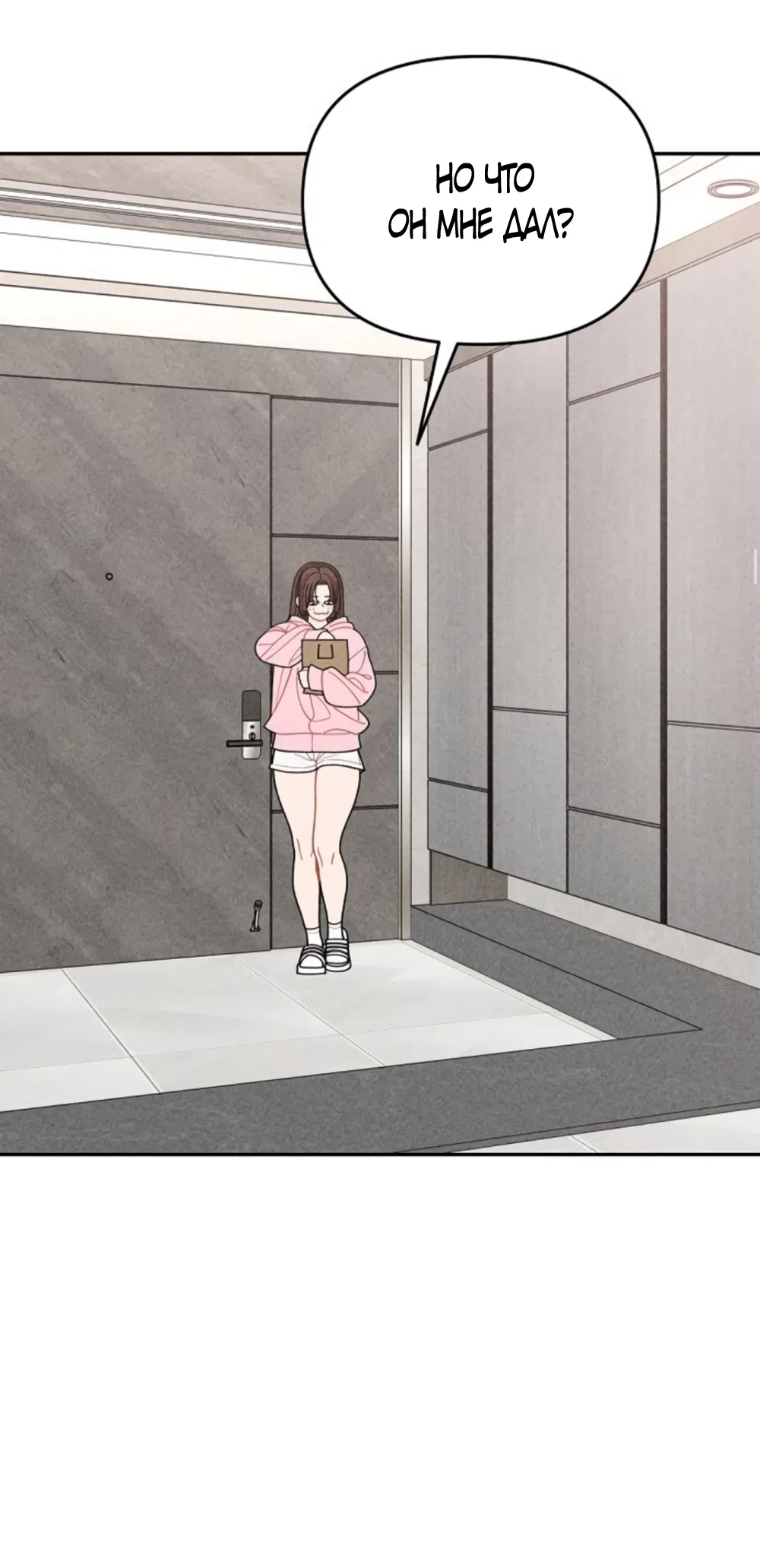 Страница 18 главы 7 манги Дневник наблюдений за сыном маминой подруги / Mom's Friend's Son's Observation