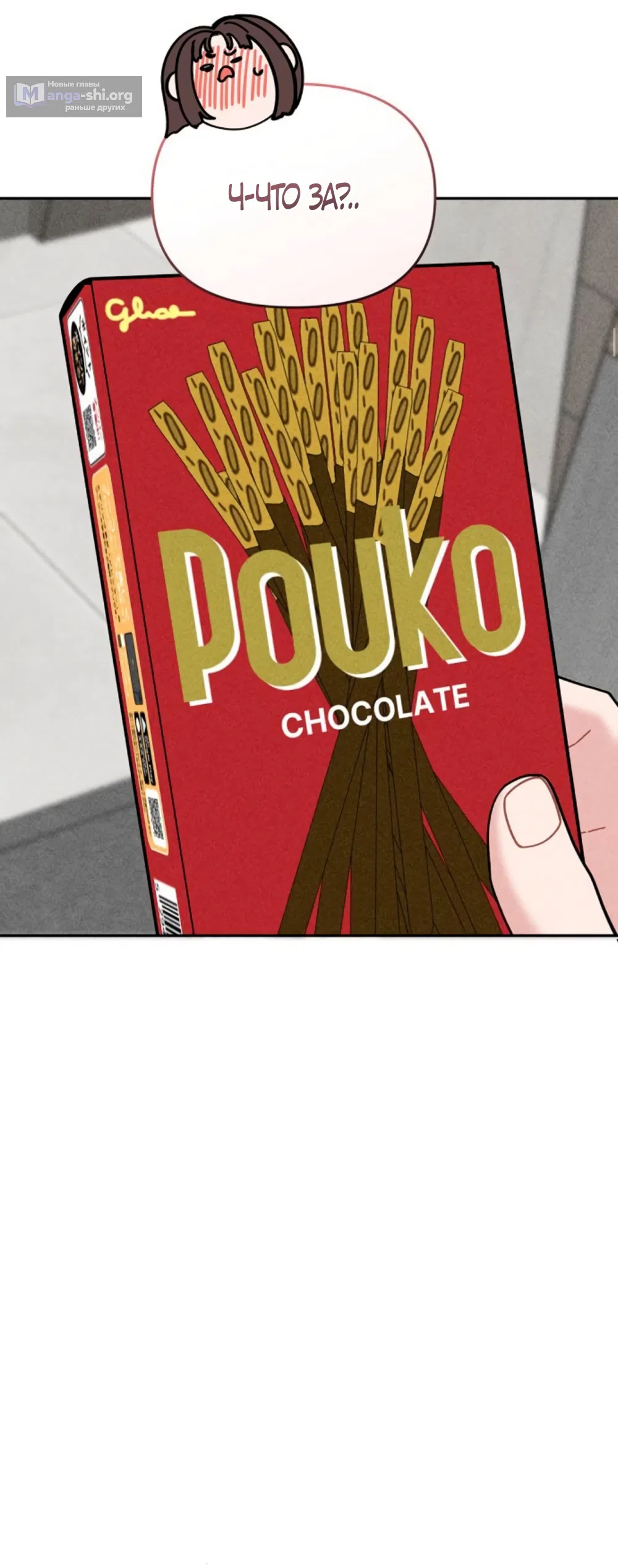 Страница 20 главы 7 манги Дневник наблюдений за сыном маминой подруги / Mom's Friend's Son's Observation