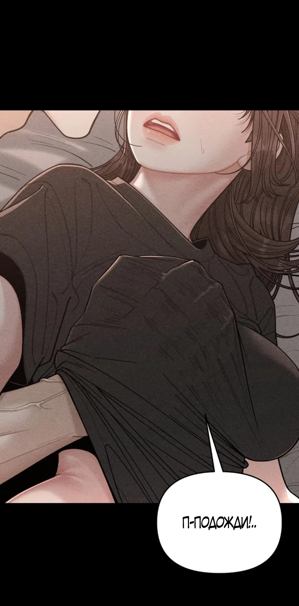 Страница 26 главы 7 манги Дневник наблюдений за сыном маминой подруги / Mom's Friend's Son's Observation