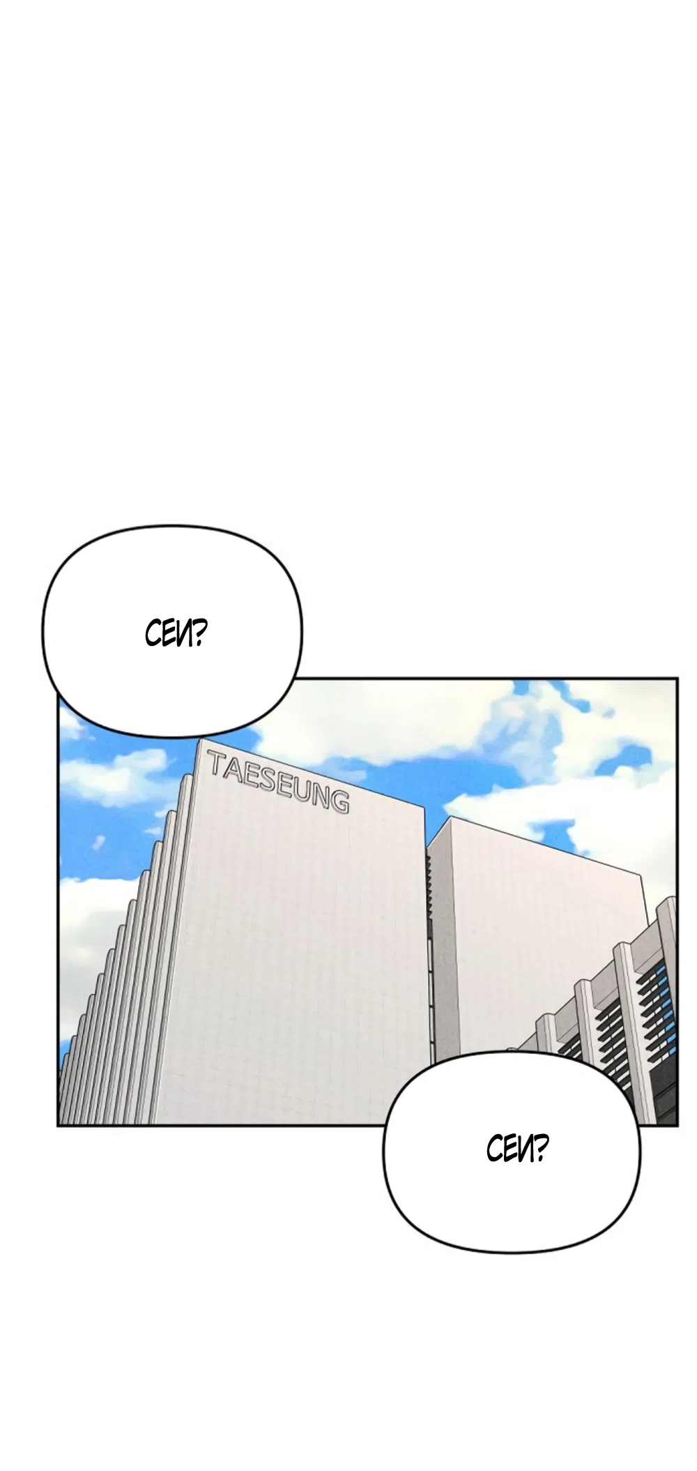 Страница 35 главы 7 манги Дневник наблюдений за сыном маминой подруги / Mom's Friend's Son's Observation