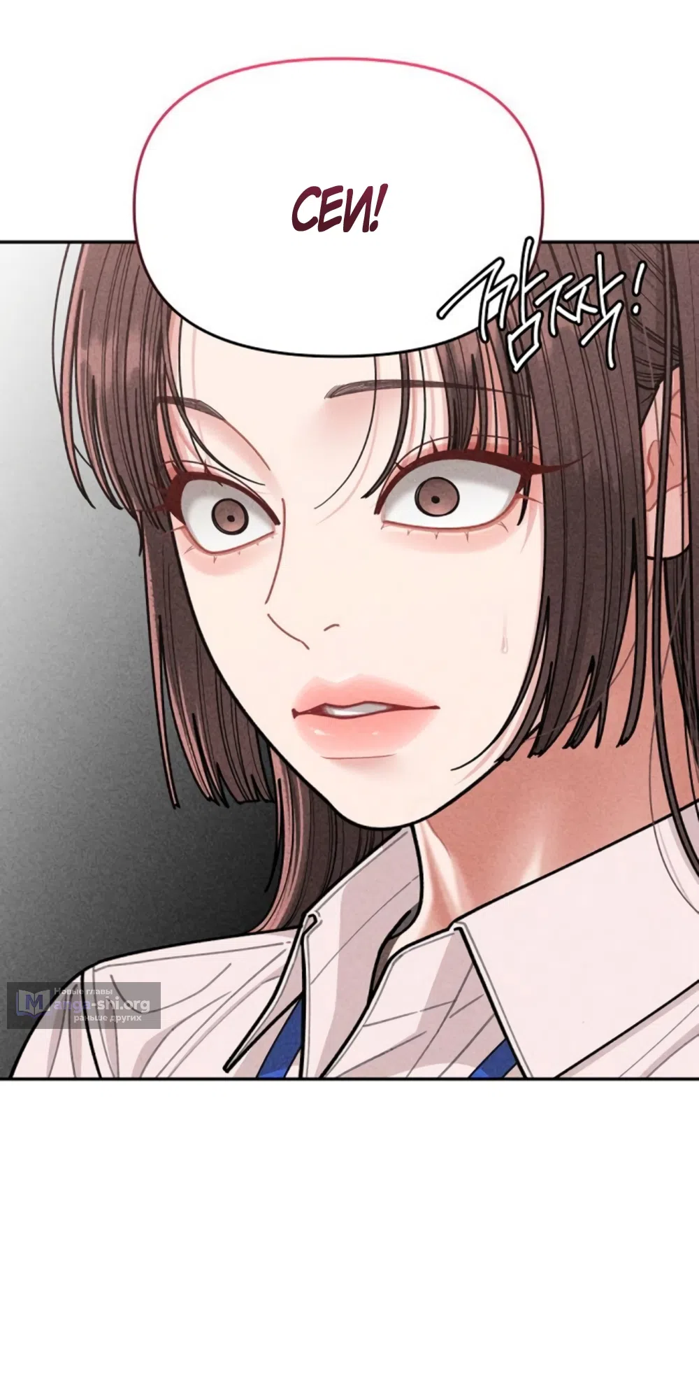 Страница 36 главы 7 манги Дневник наблюдений за сыном маминой подруги / Mom's Friend's Son's Observation