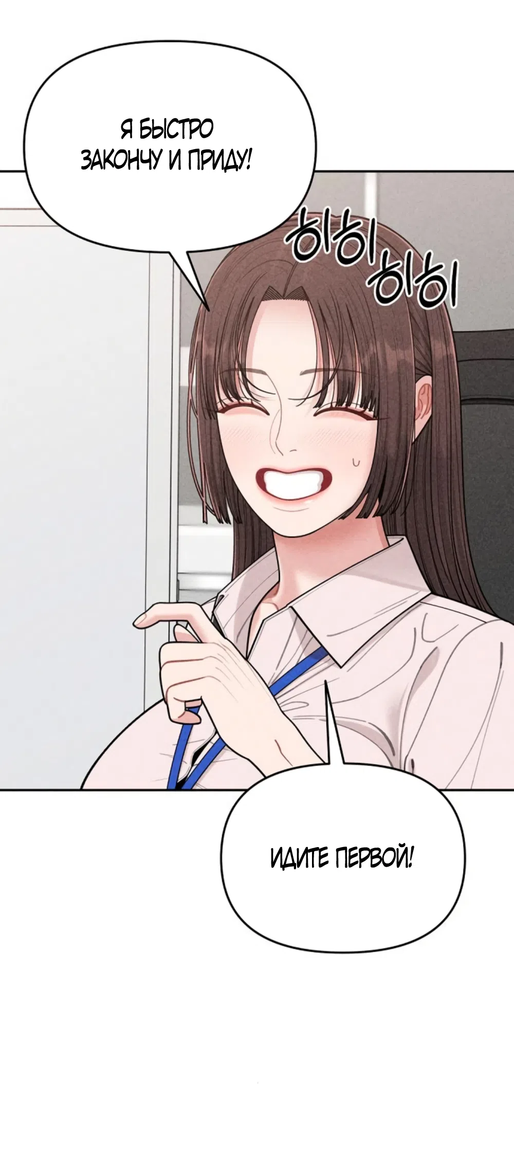 Страница 38 главы 7 манги Дневник наблюдений за сыном маминой подруги / Mom's Friend's Son's Observation