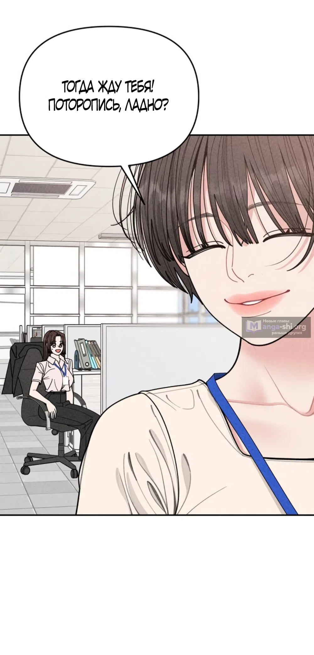 Страница 39 главы 7 манги Дневник наблюдений за сыном маминой подруги / Mom's Friend's Son's Observation