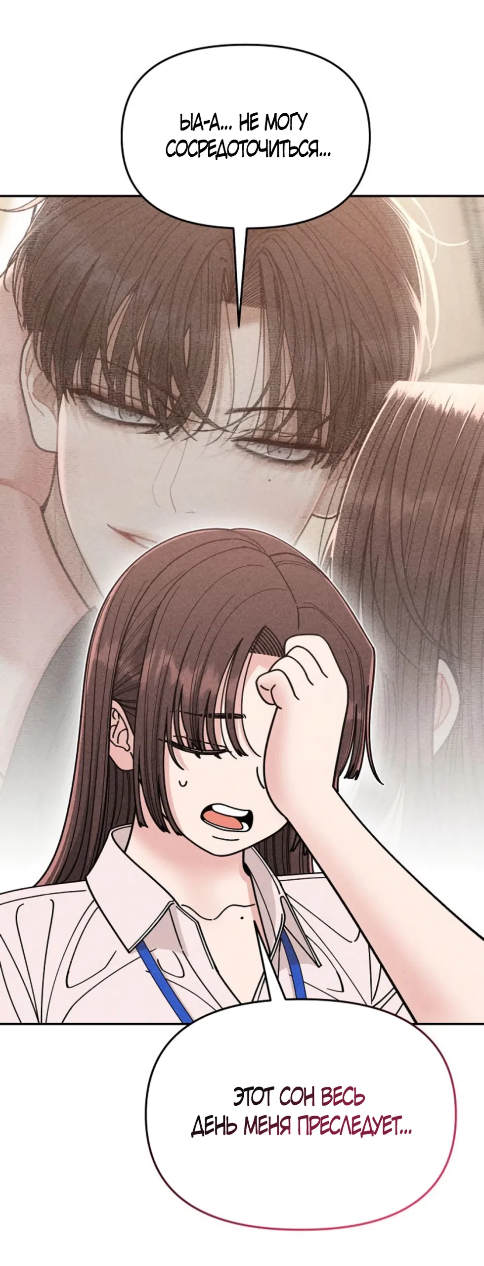 Страница 40 главы 7 манги Дневник наблюдений за сыном маминой подруги / Mom's Friend's Son's Observation