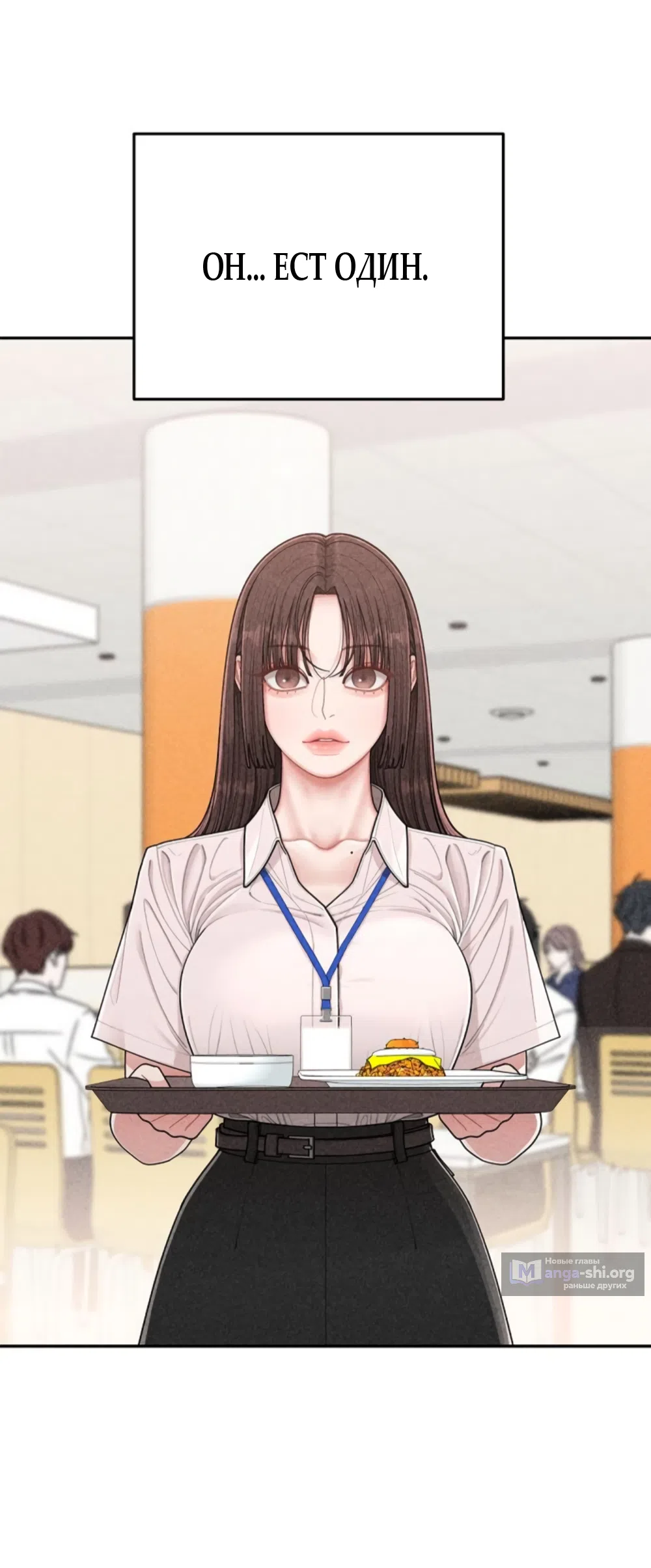 Страница 44 главы 7 манги Дневник наблюдений за сыном маминой подруги / Mom's Friend's Son's Observation