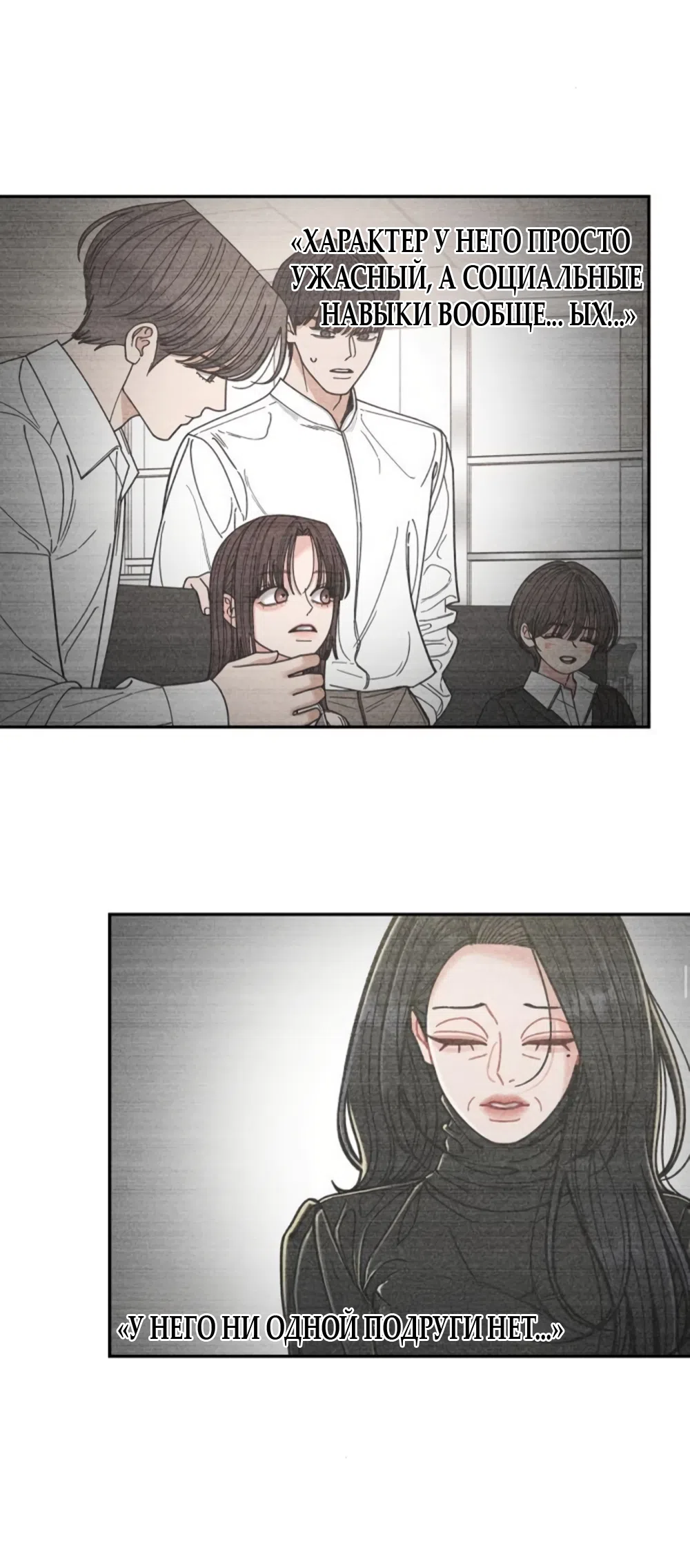 Страница 45 главы 7 манги Дневник наблюдений за сыном маминой подруги / Mom's Friend's Son's Observation