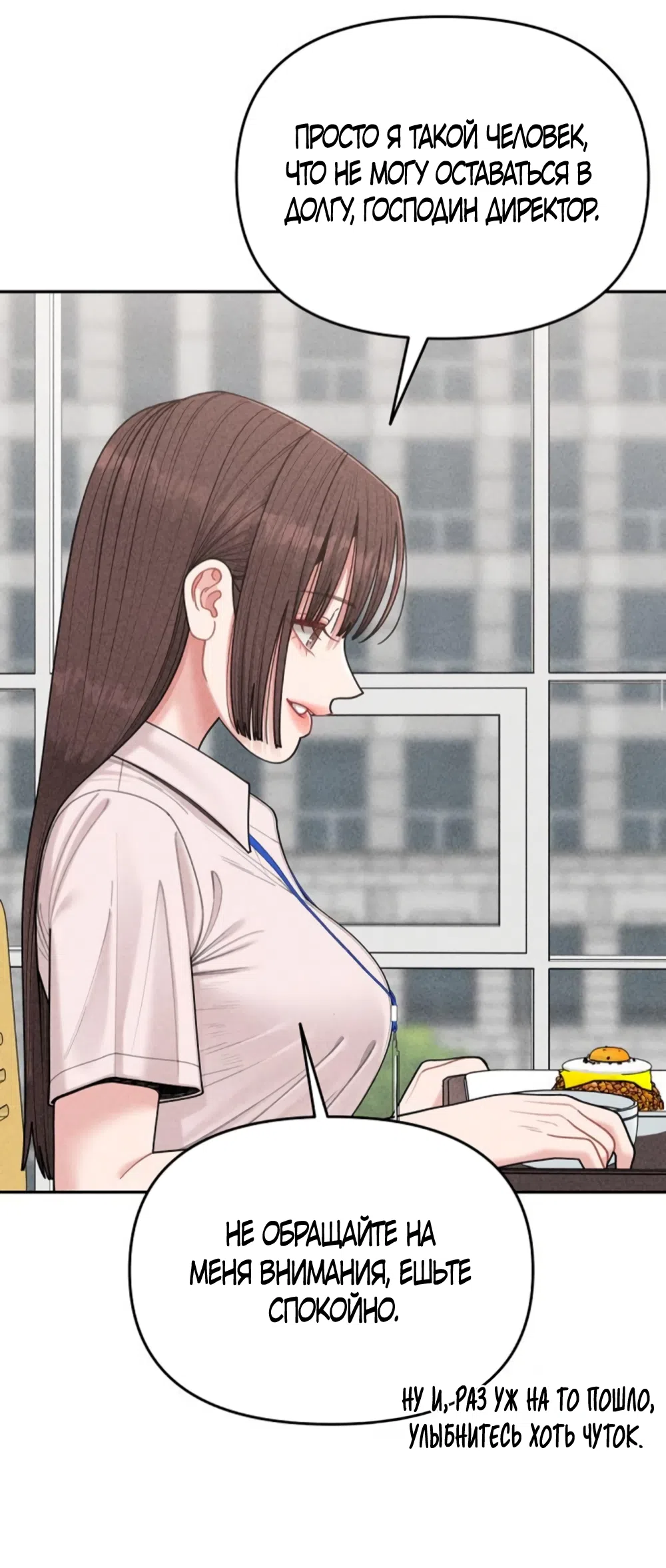 Страница 52 главы 7 манги Дневник наблюдений за сыном маминой подруги / Mom's Friend's Son's Observation