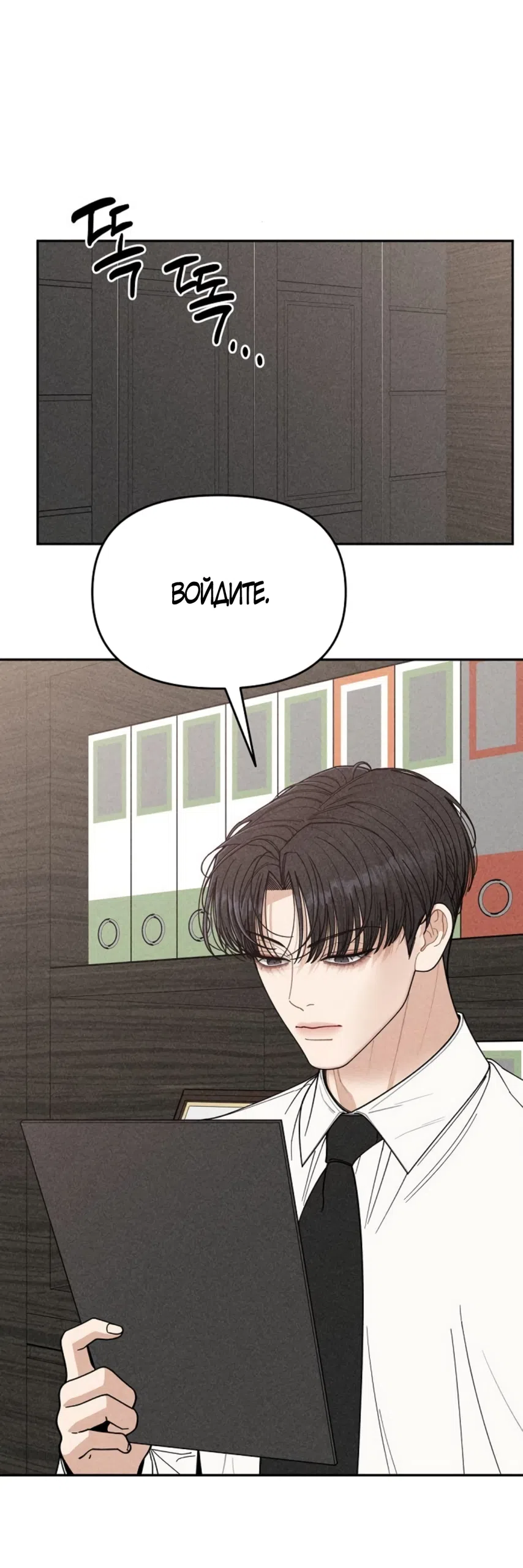 Страница 59 главы 7 манги Дневник наблюдений за сыном маминой подруги / Mom's Friend's Son's Observation