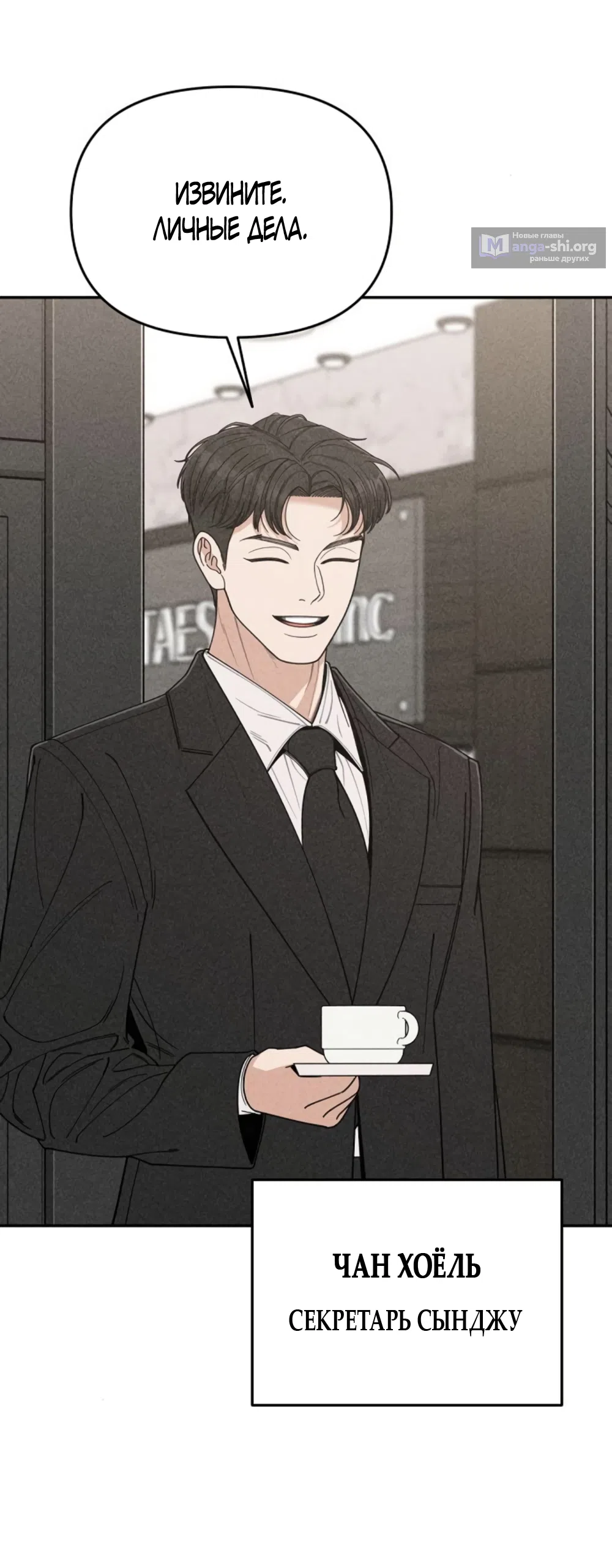 Страница 61 главы 7 манги Дневник наблюдений за сыном маминой подруги / Mom's Friend's Son's Observation