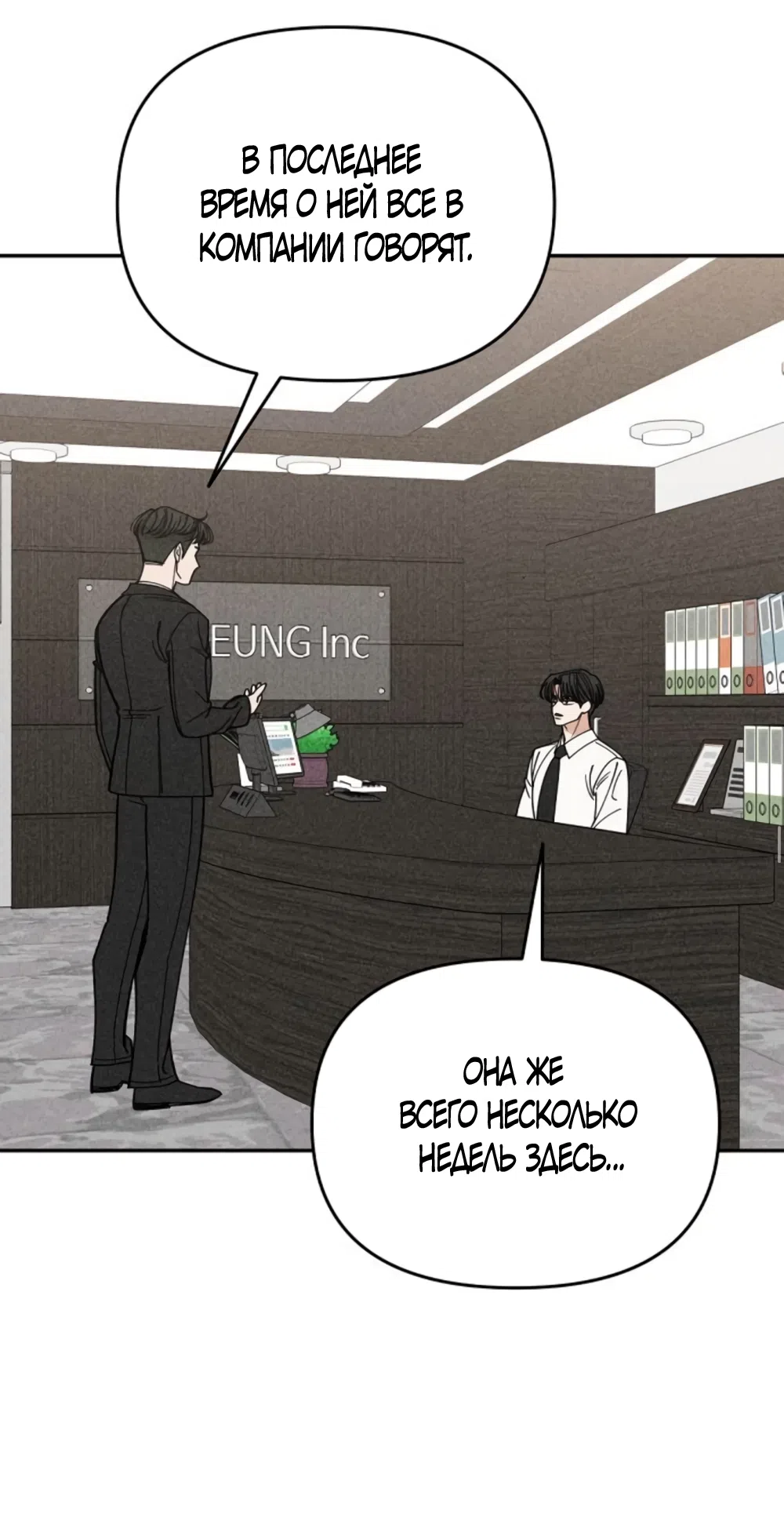 Страница 64 главы 7 манги Дневник наблюдений за сыном маминой подруги / Mom's Friend's Son's Observation