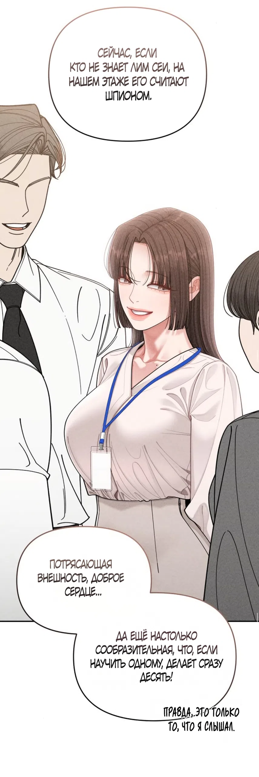 Страница 65 главы 7 манги Дневник наблюдений за сыном маминой подруги / Mom's Friend's Son's Observation