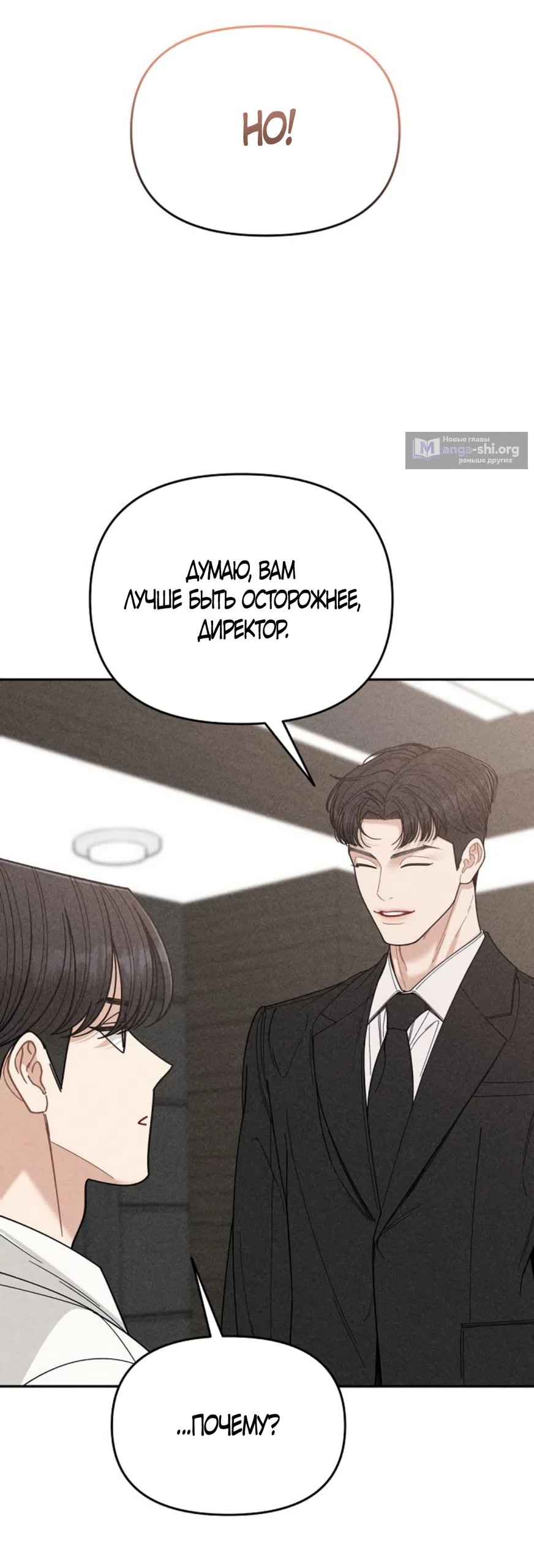 Страница 66 главы 7 манги Дневник наблюдений за сыном маминой подруги / Mom's Friend's Son's Observation