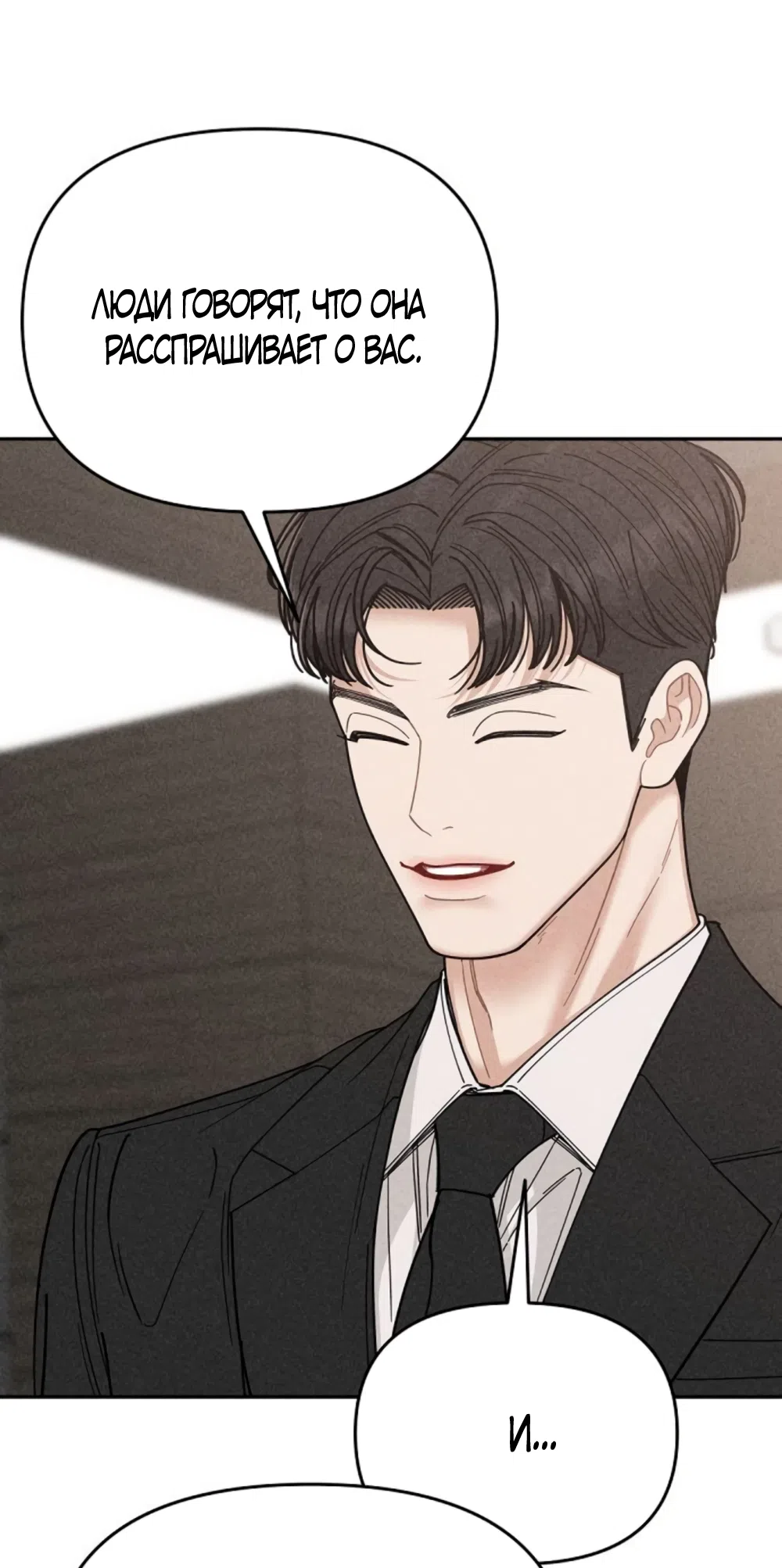 Страница 67 главы 7 манги Дневник наблюдений за сыном маминой подруги / Mom's Friend's Son's Observation