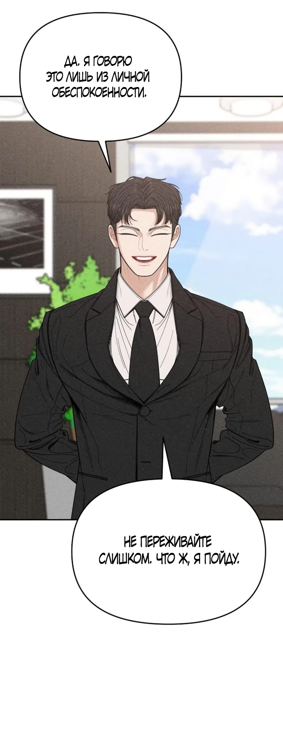 Страница 69 главы 7 манги Дневник наблюдений за сыном маминой подруги / Mom's Friend's Son's Observation