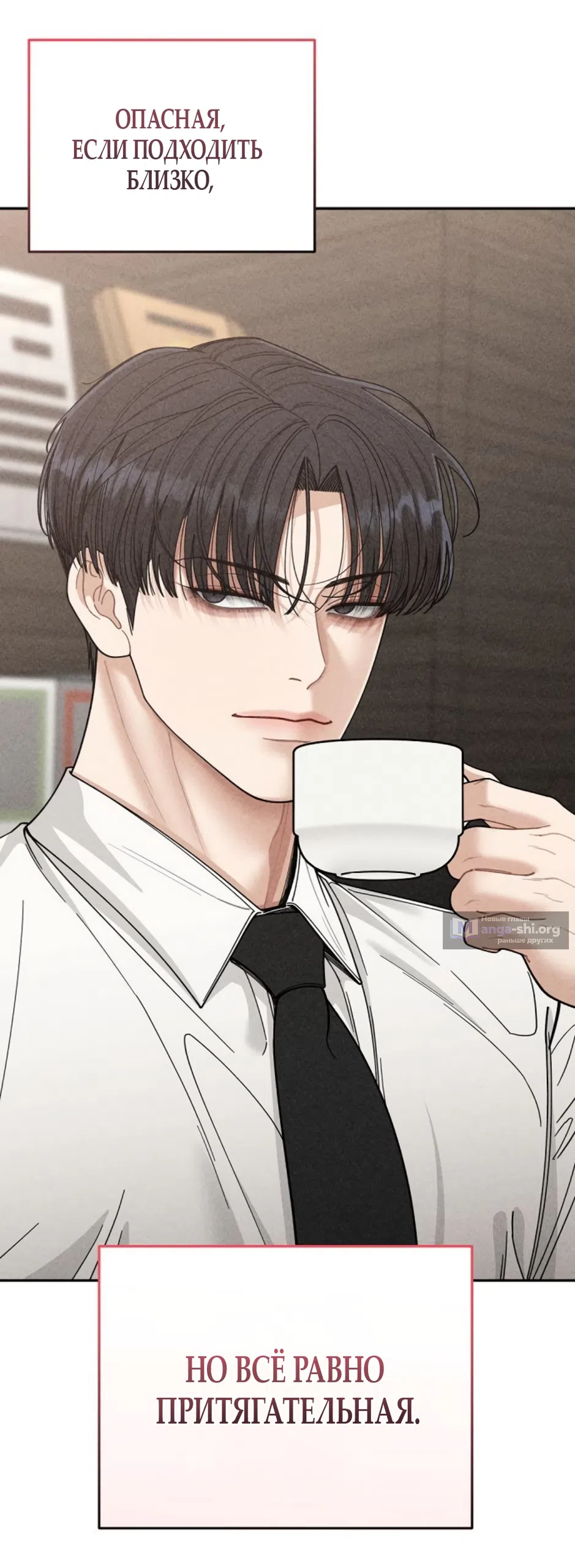 Страница 71 главы 7 манги Дневник наблюдений за сыном маминой подруги / Mom's Friend's Son's Observation