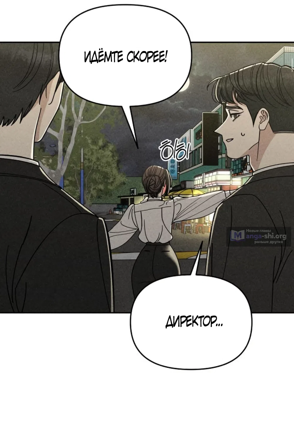 Страница 58 главы 13 манги Дневник наблюдений за сыном маминой подруги / Mom's Friend's Son's Observation