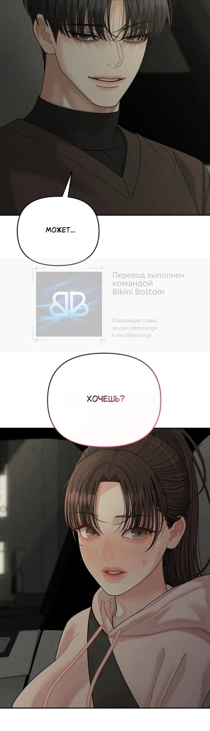 Страница 7 главы 24 манги Дневник наблюдений за сыном маминой подруги / Mom's Friend's Son's Observation