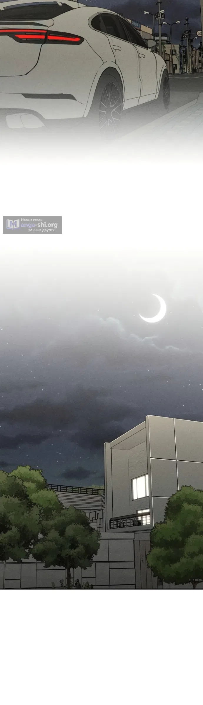 Страница 9 главы 24 манги Дневник наблюдений за сыном маминой подруги / Mom's Friend's Son's Observation