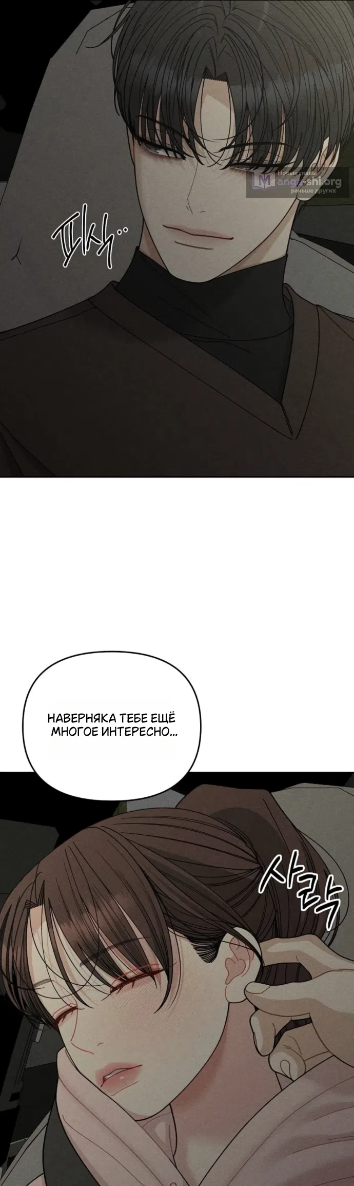 Страница 12 главы 24 манги Дневник наблюдений за сыном маминой подруги / Mom's Friend's Son's Observation