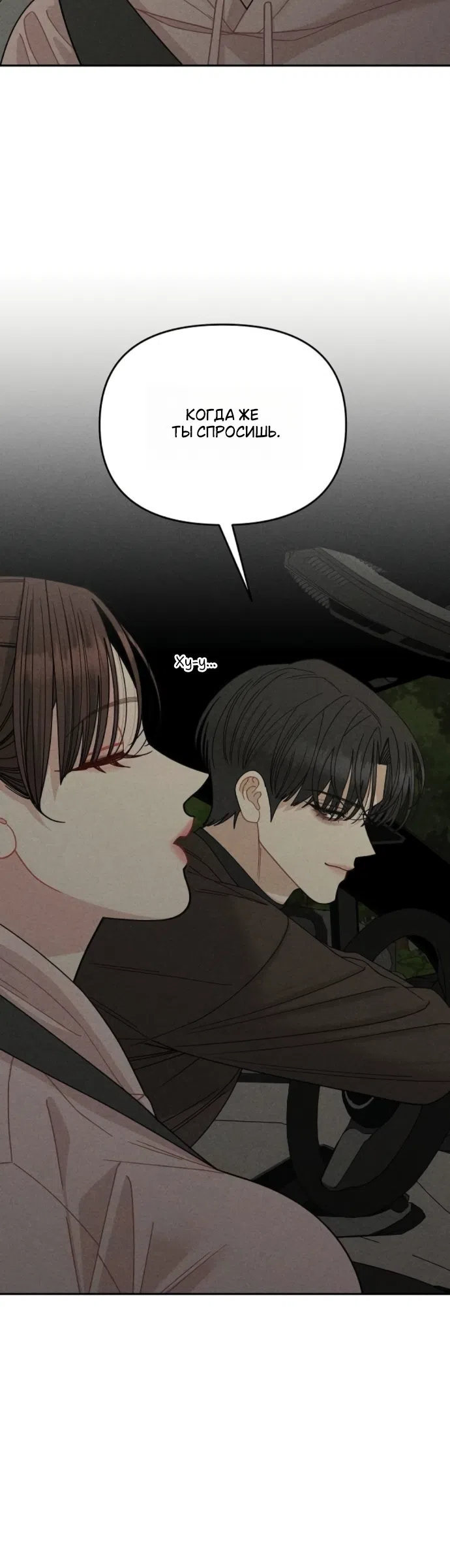 Страница 13 главы 24 манги Дневник наблюдений за сыном маминой подруги / Mom's Friend's Son's Observation