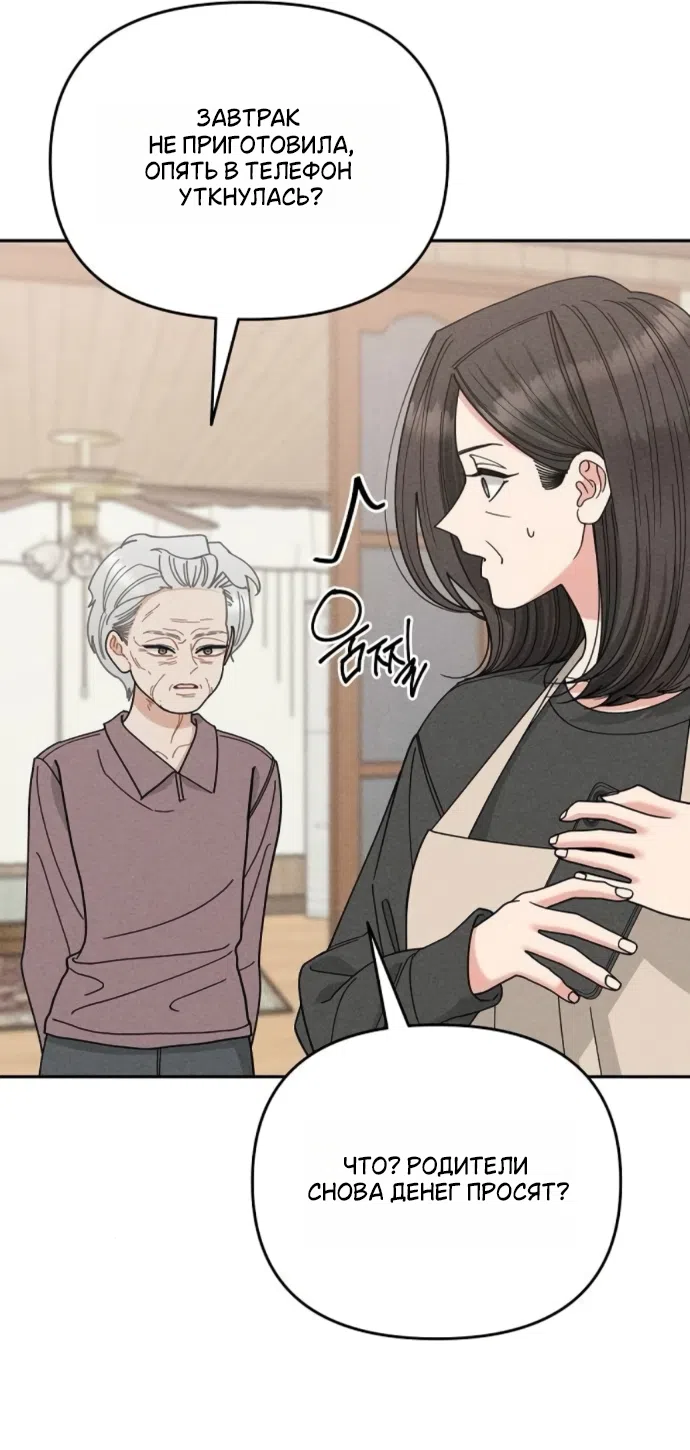 Страница 16 главы 24 манги Дневник наблюдений за сыном маминой подруги / Mom's Friend's Son's Observation