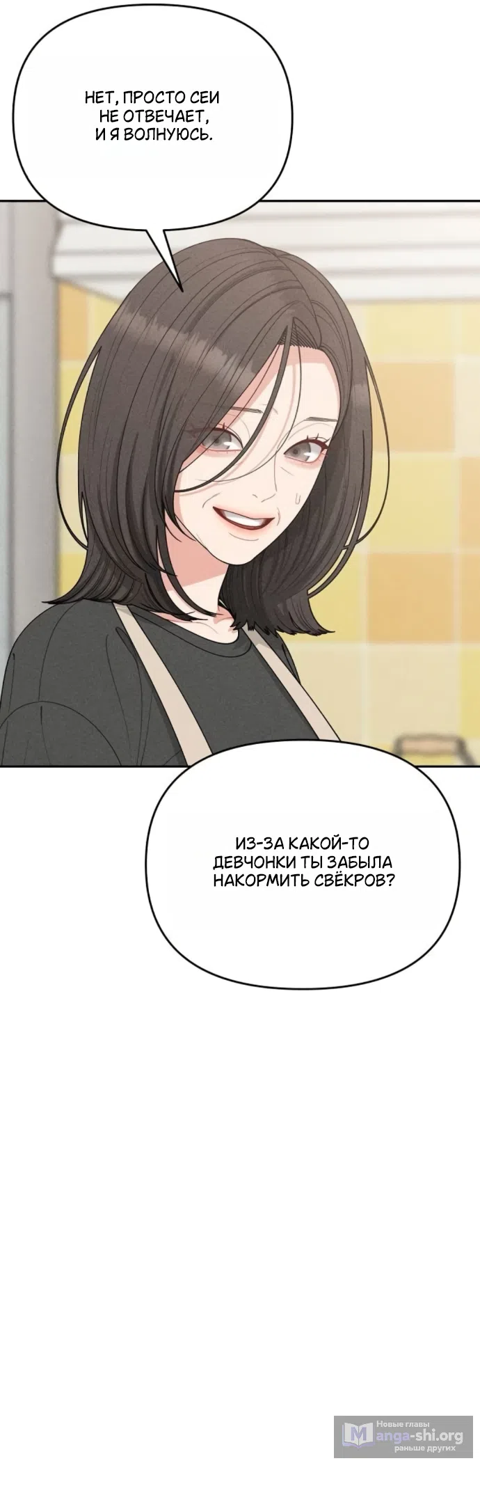 Страница 17 главы 24 манги Дневник наблюдений за сыном маминой подруги / Mom's Friend's Son's Observation