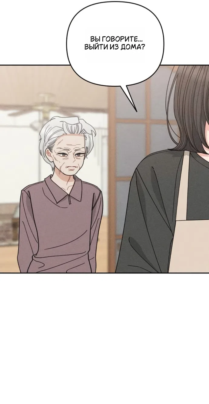 Страница 21 главы 24 манги Дневник наблюдений за сыном маминой подруги / Mom's Friend's Son's Observation